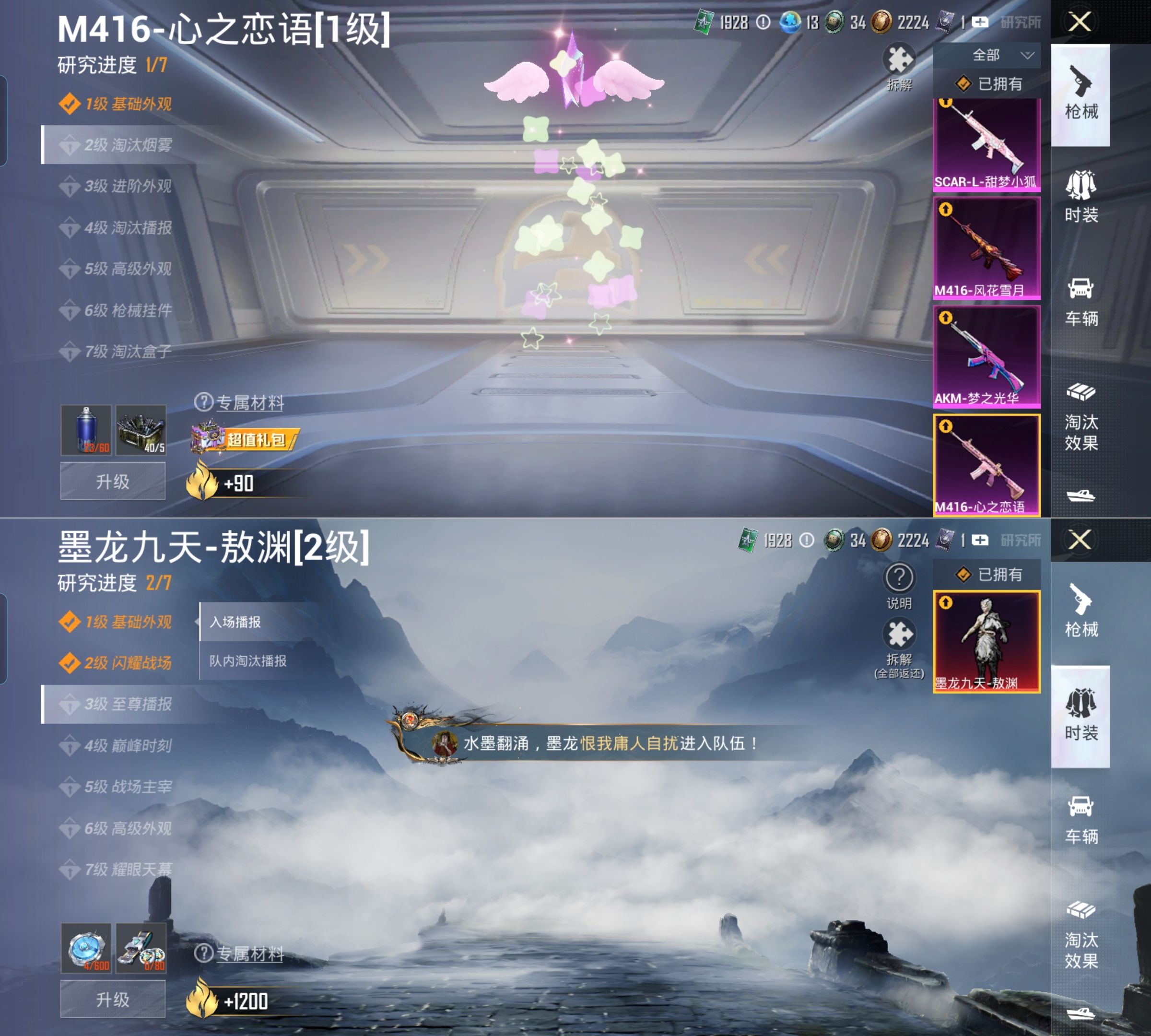 HPQM4156832和平精英账号详情图15