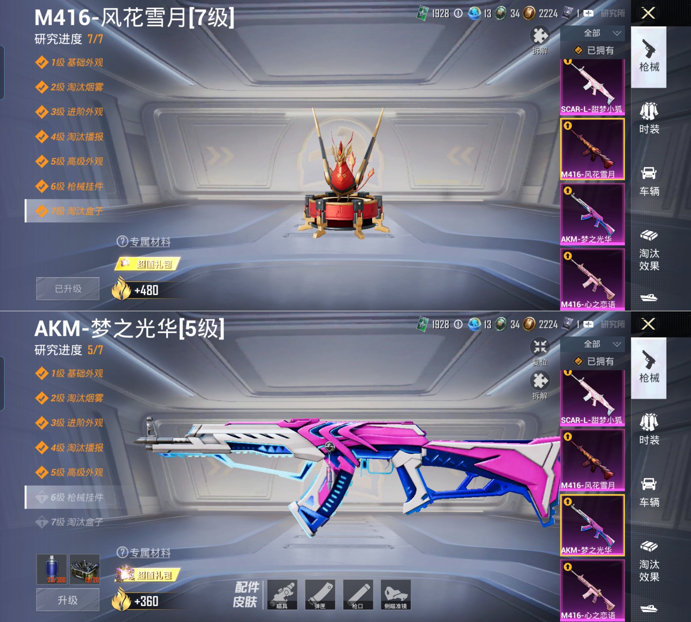 HPQM4156832和平精英账号详情图23