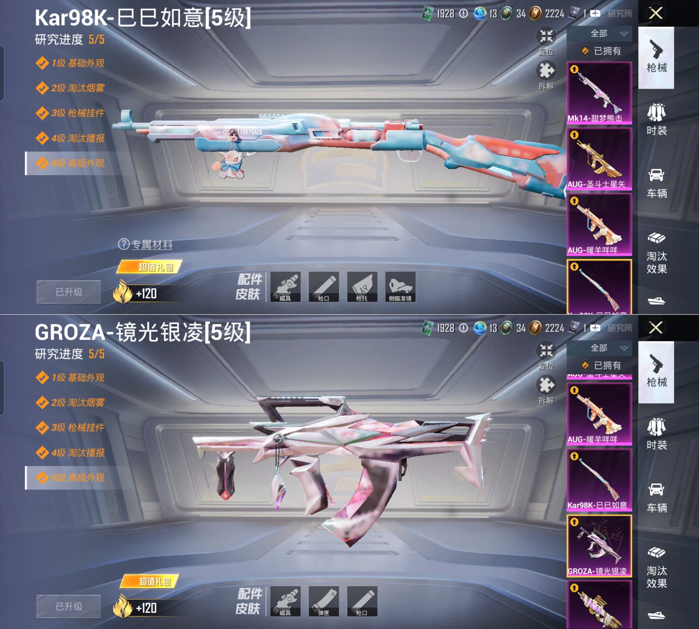 HPQM4156832和平精英账号详情图21