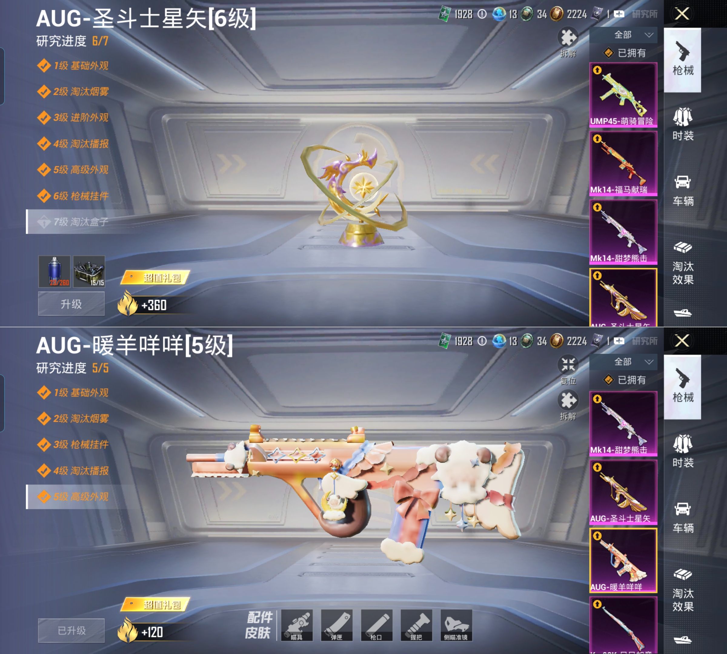 HPQM4156832和平精英账号详情图19