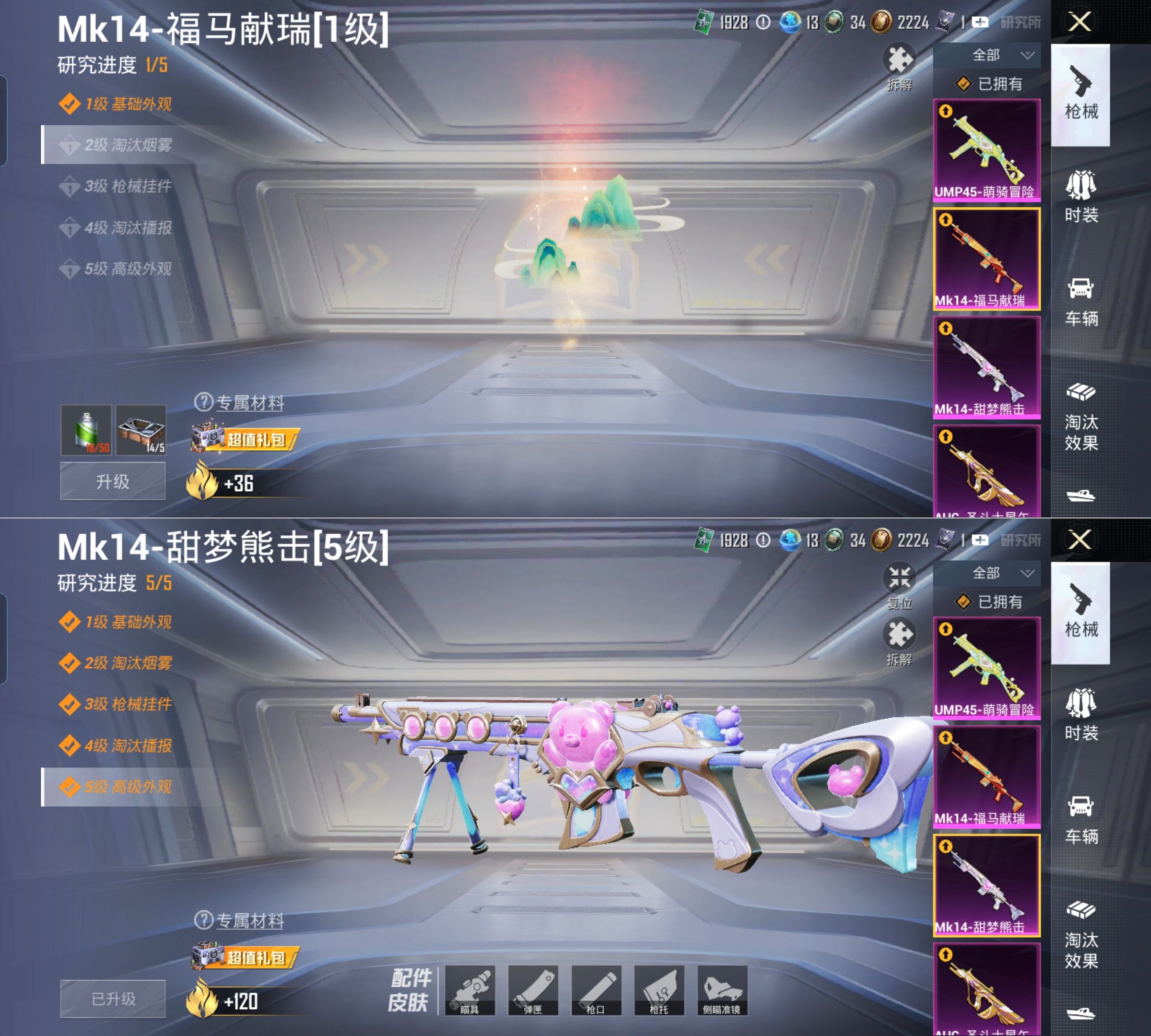 HPQM4156832和平精英账号详情图18