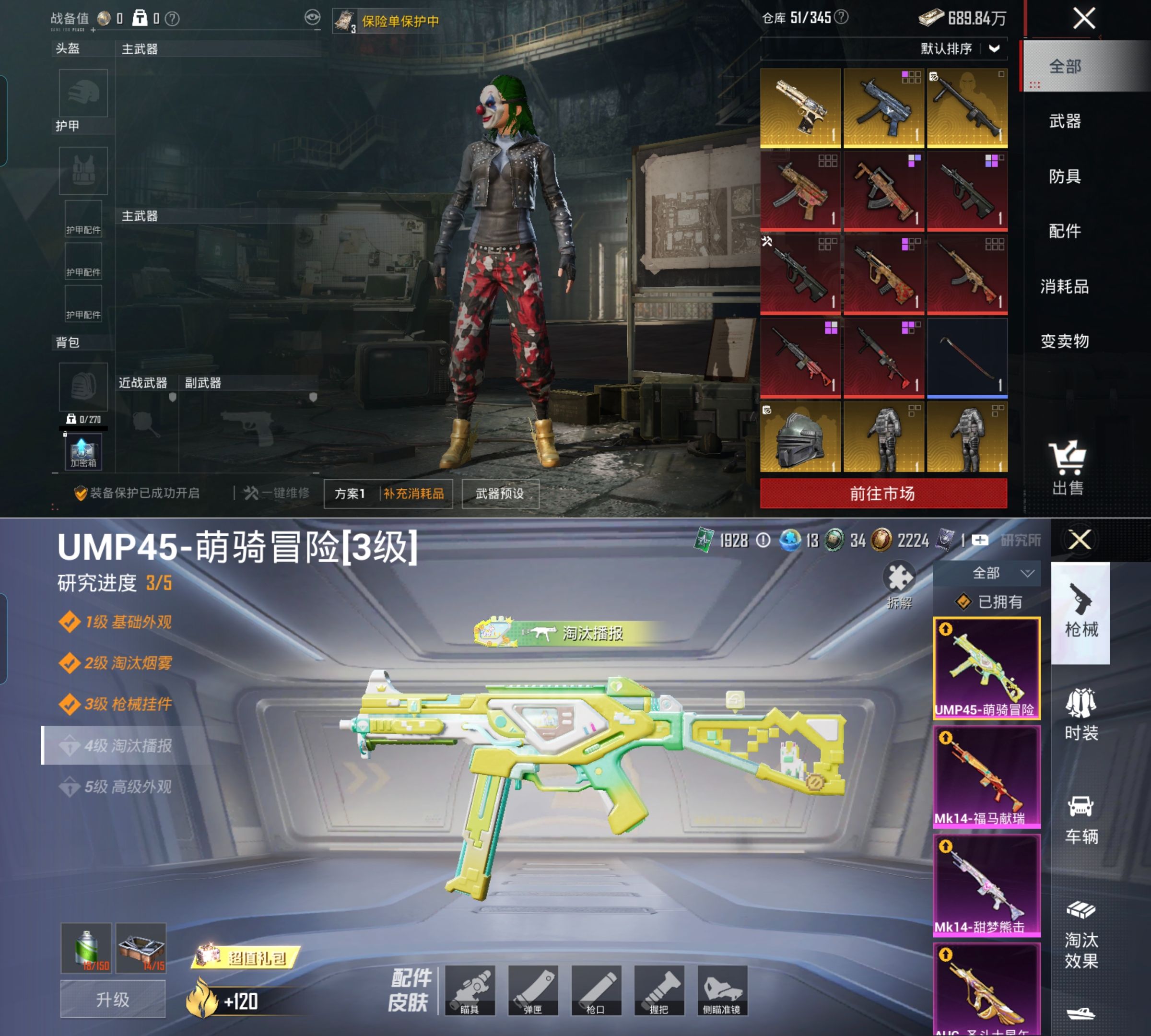 HPQM4156832和平精英账号详情图4