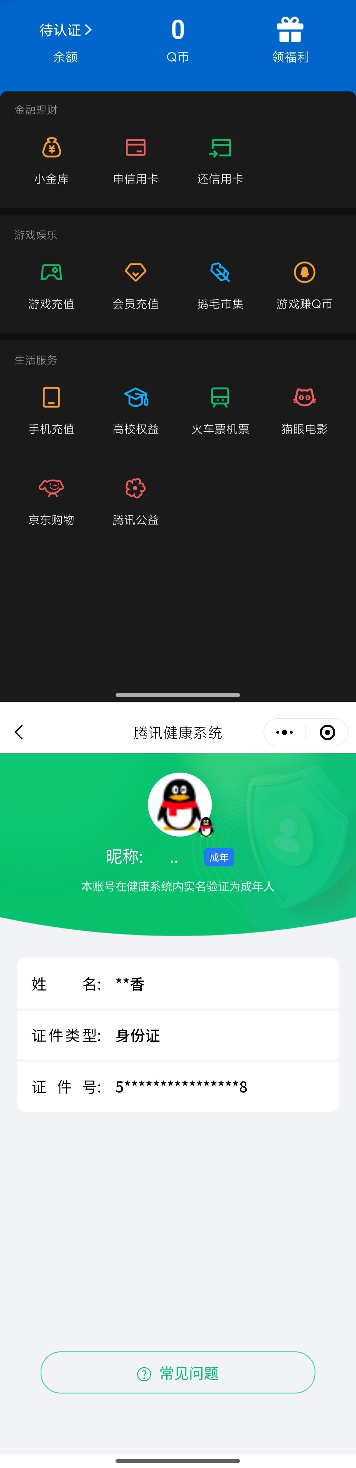 HPQM4156832和平精英账号详情图27