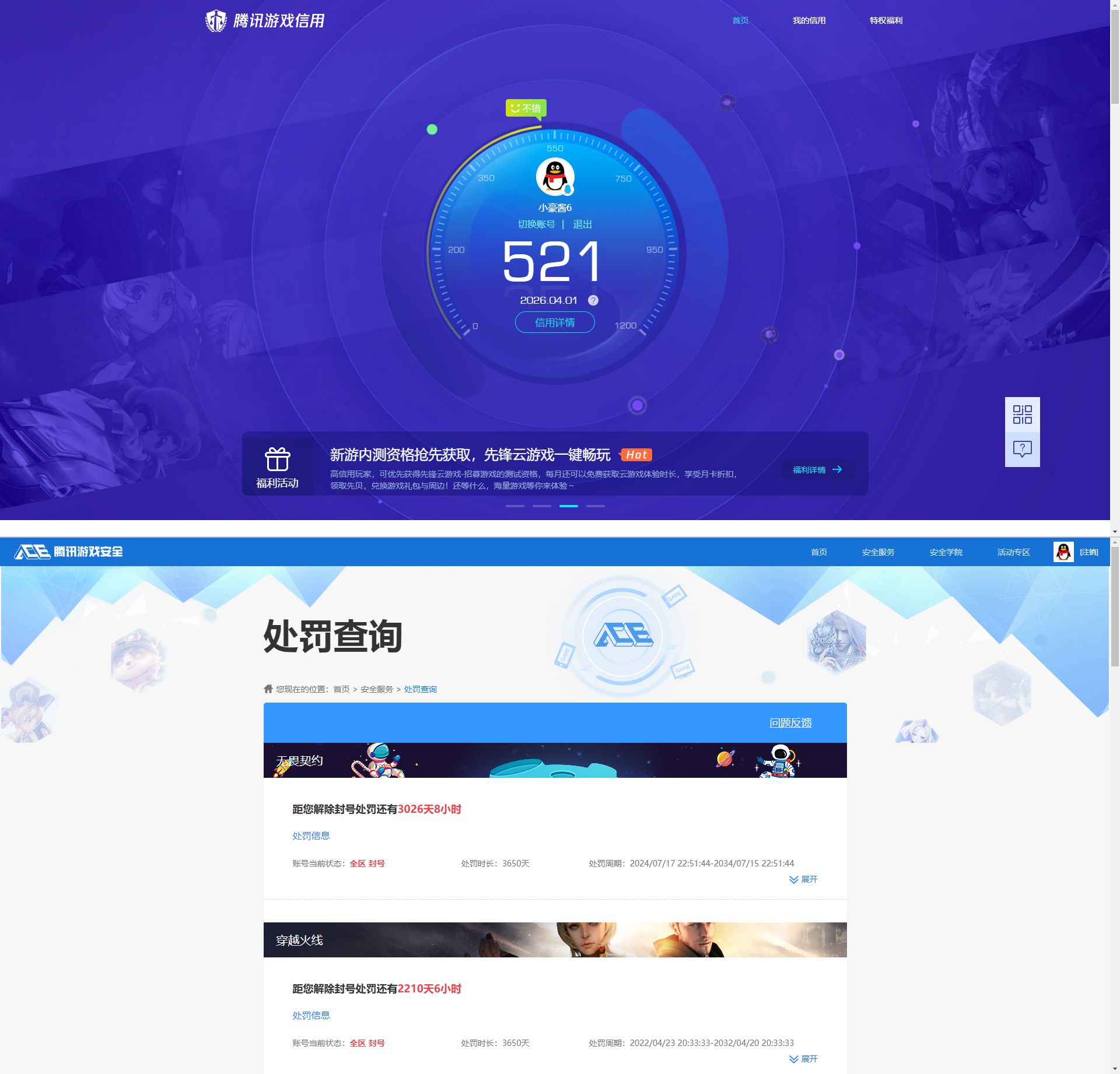 HPQM4156832和平精英账号详情图26