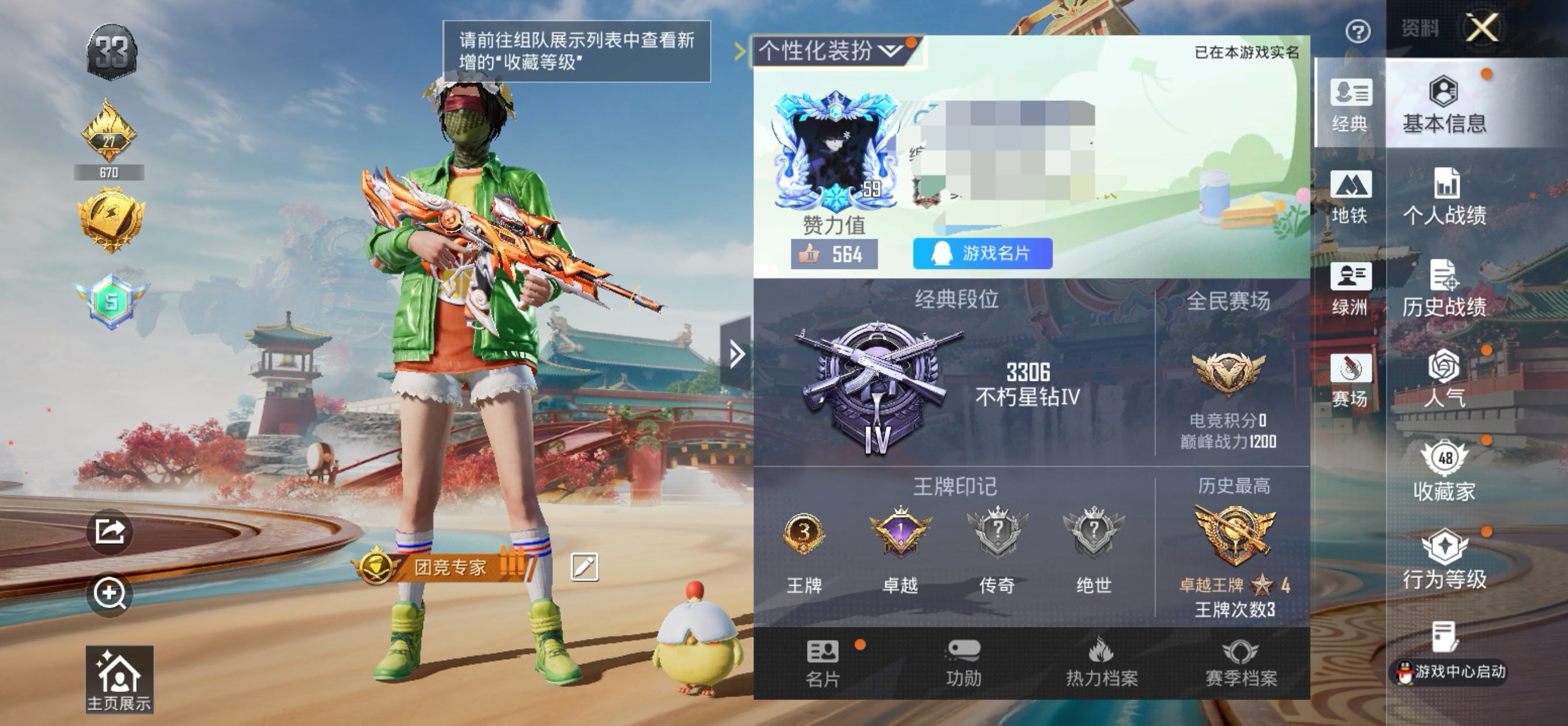 和平精英账号安卓QQM1047419【满级至情至圣】安卓手Q-3特效枪-112套装-130枪皮-3王牌印记-不朽星钻Ⅳ-