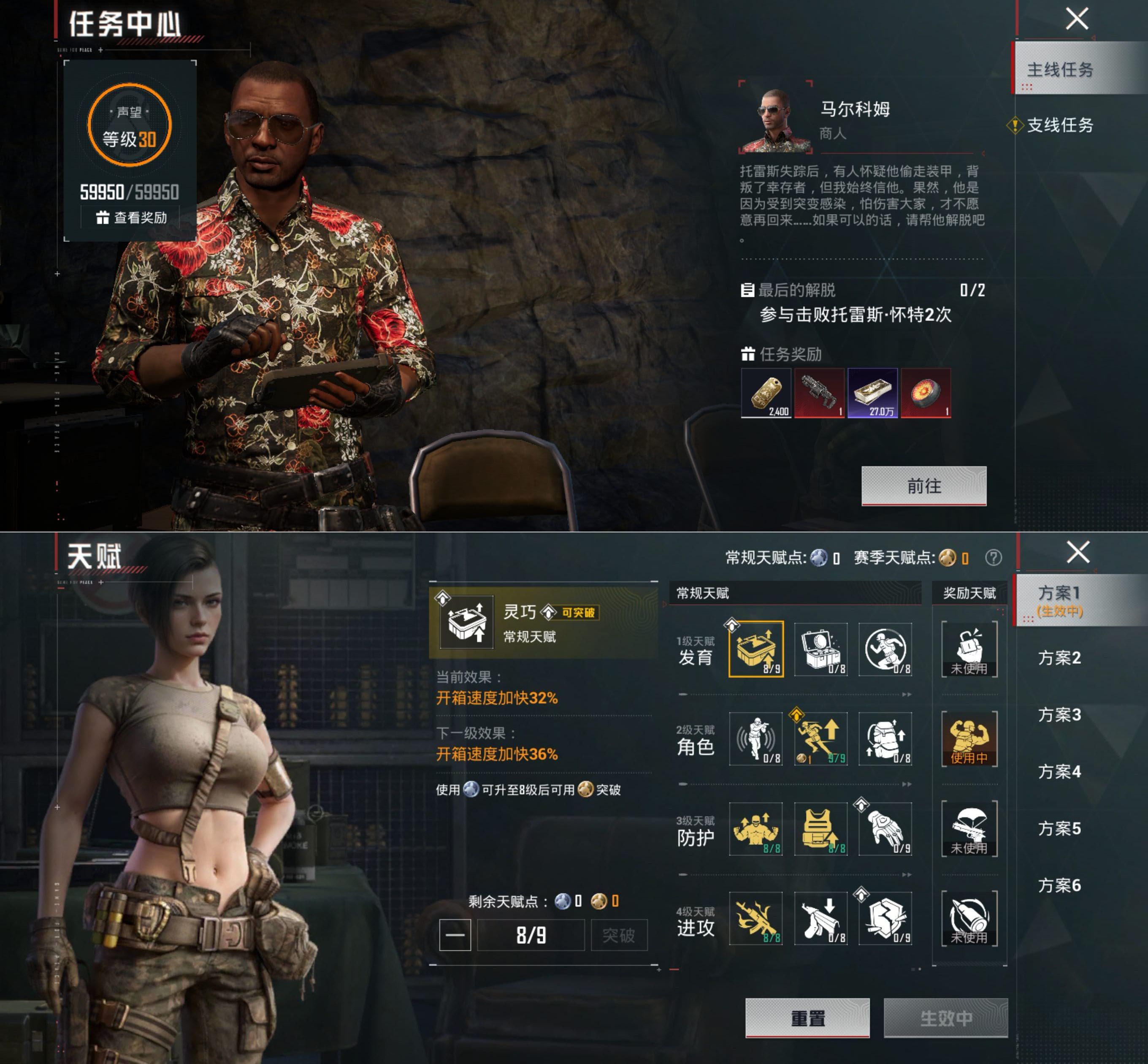 HPQM4156872和平精英账号详情图10