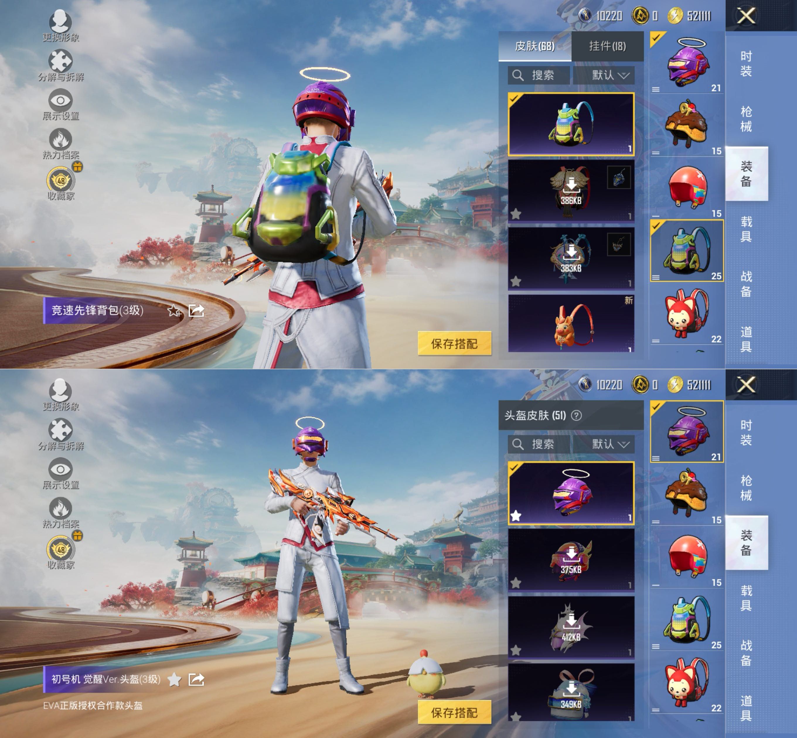 HPQM4156872和平精英账号详情图8