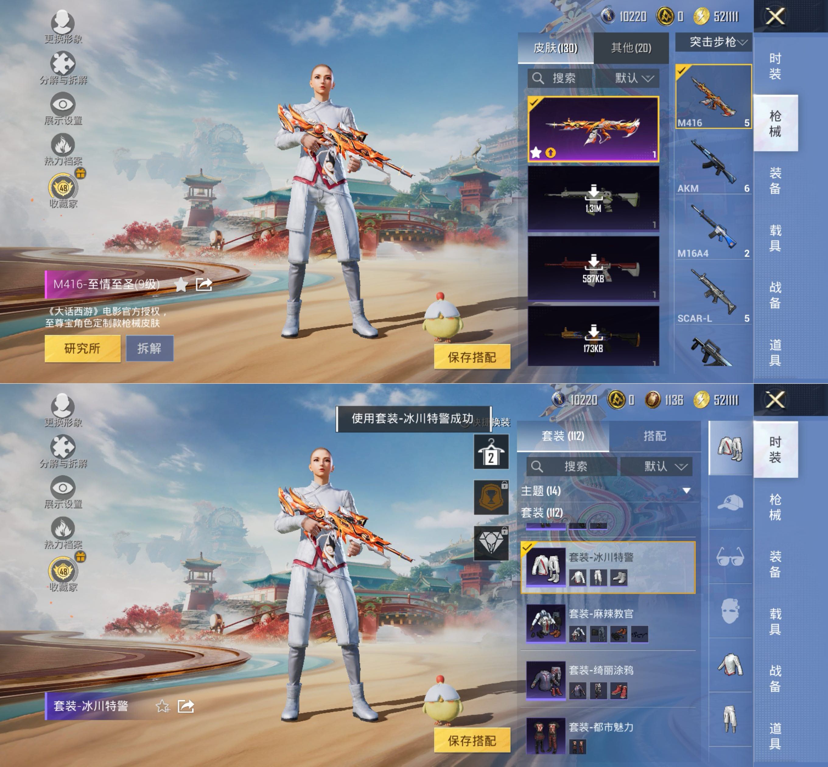 HPQM4156872和平精英账号详情图7