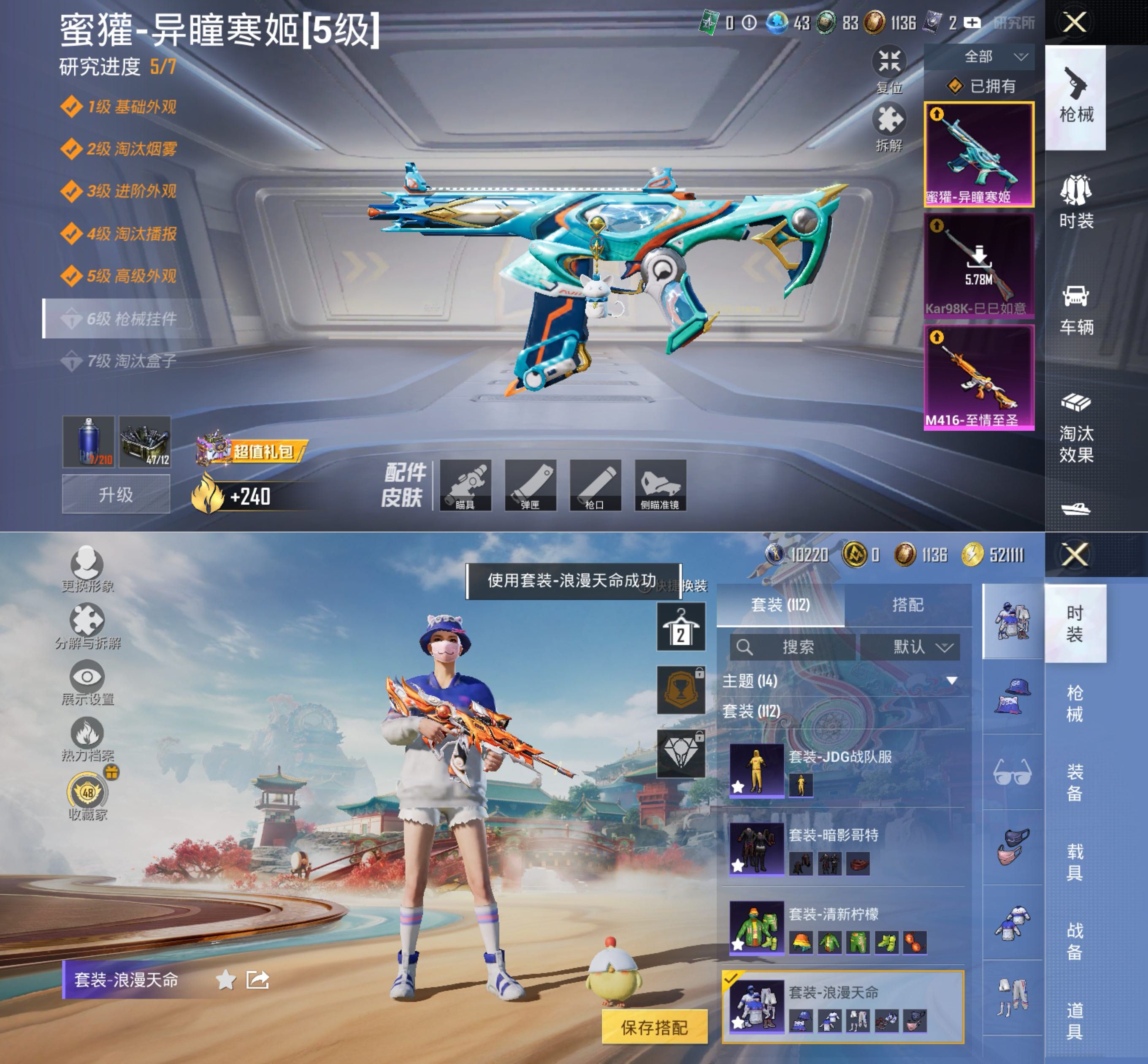 HPQM4156872和平精英账号详情图6