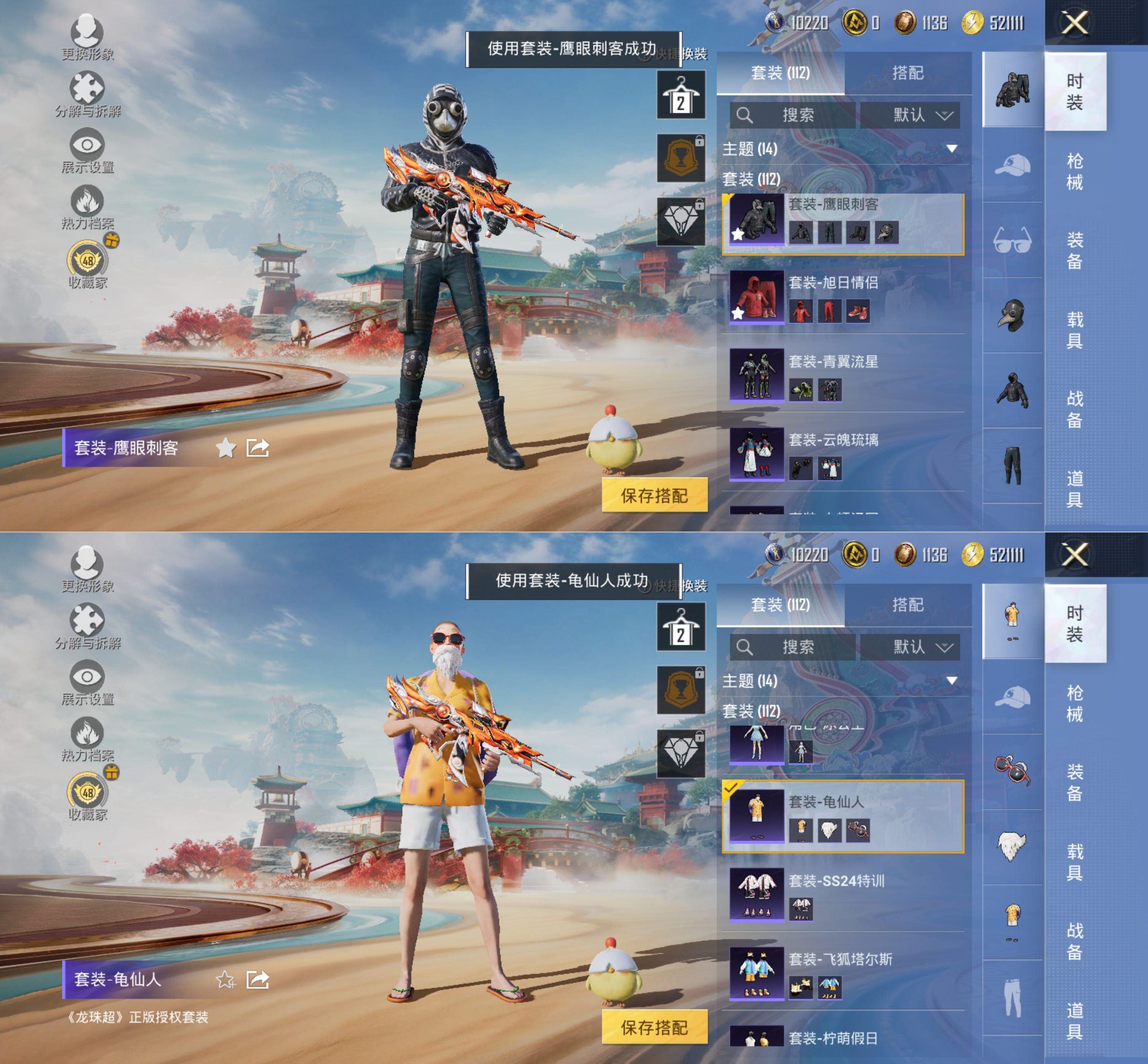 HPQM4156872和平精英账号详情图5