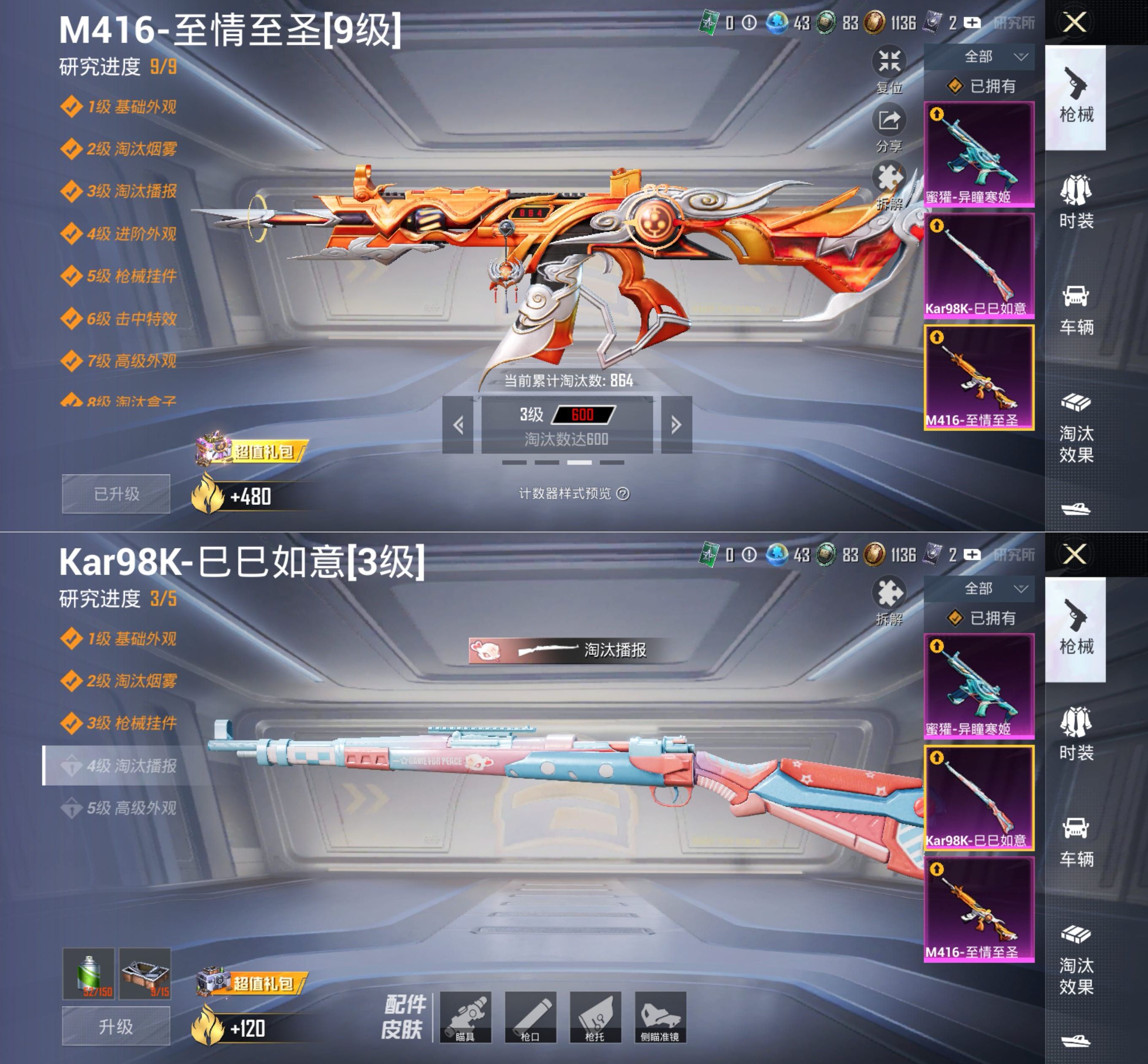 HPQM4156872和平精英账号详情图4