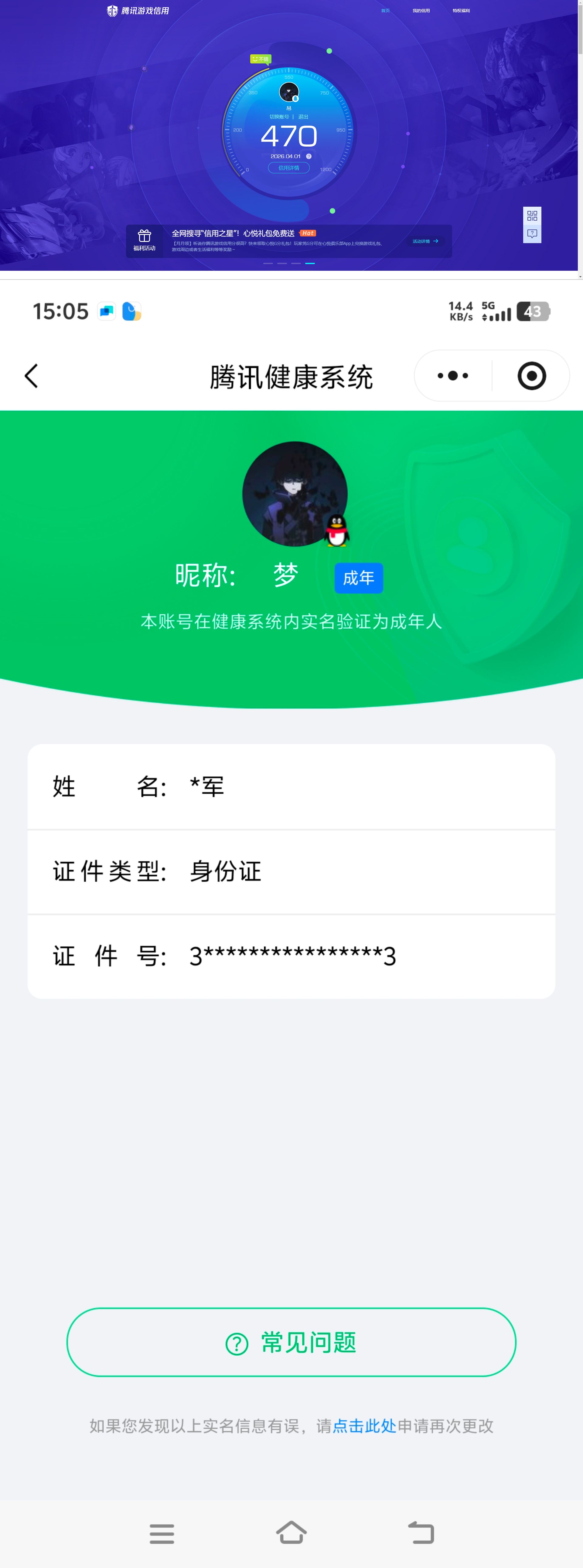 HPQM4156872和平精英账号详情图13