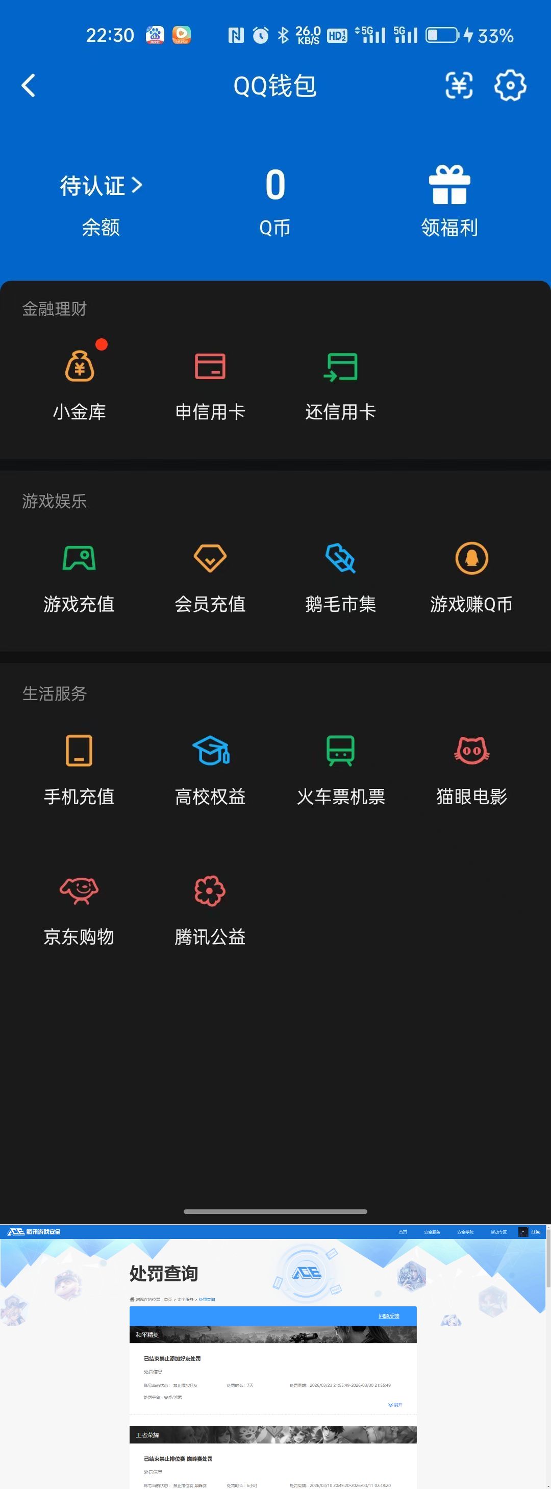 HPQM4156872和平精英账号详情图12