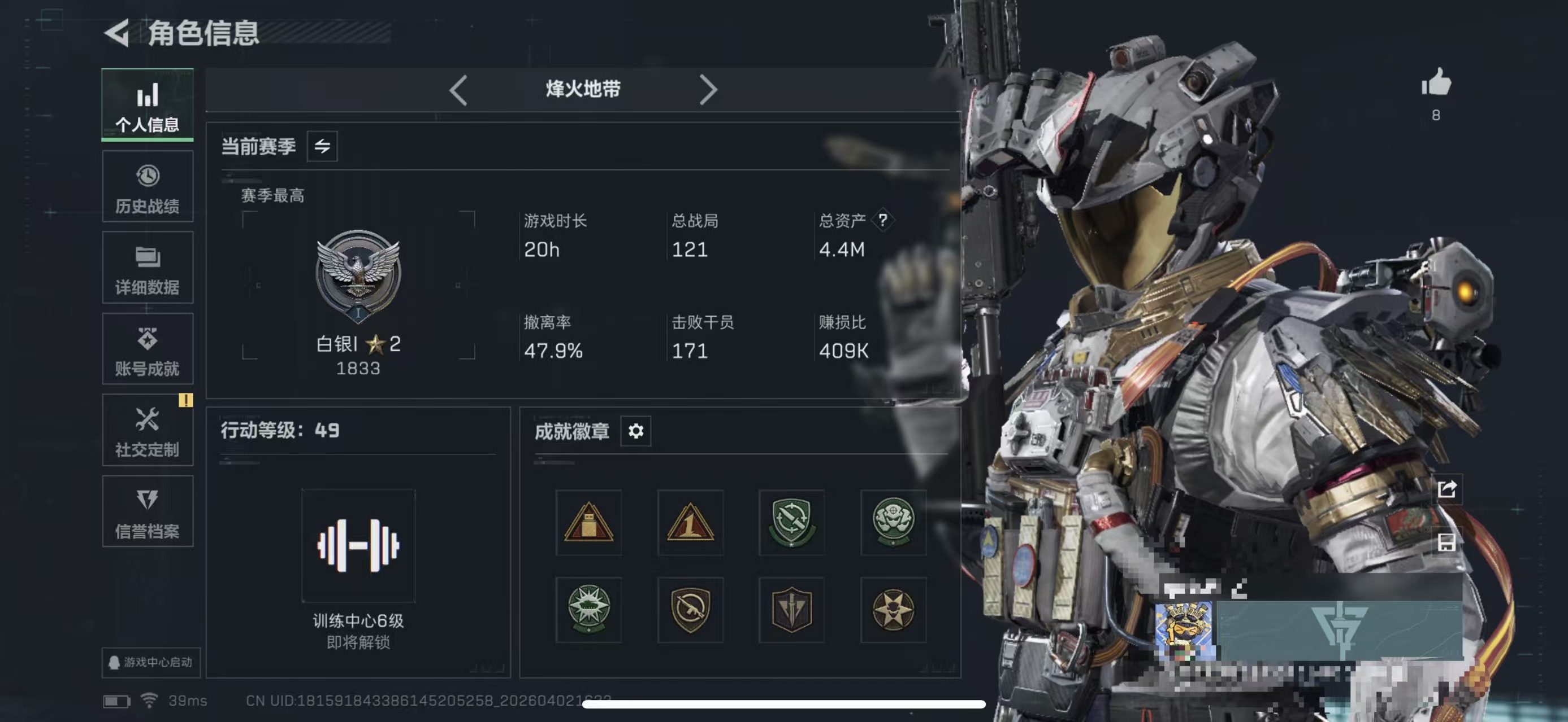 三角洲行动账号QQMSJ4182【3干员乌鲁鲁-荒原猎手 威龙-凌霄戍卫 红狼-电锯惊魂】三端互通-总价值4M-哈夫币