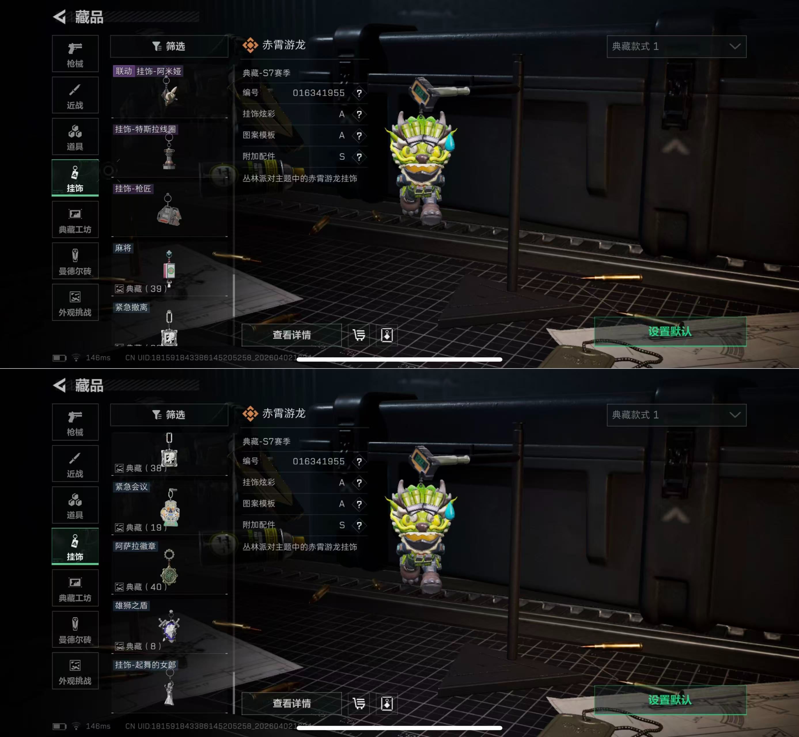 SJZQM487738三角洲行动账号详情图14