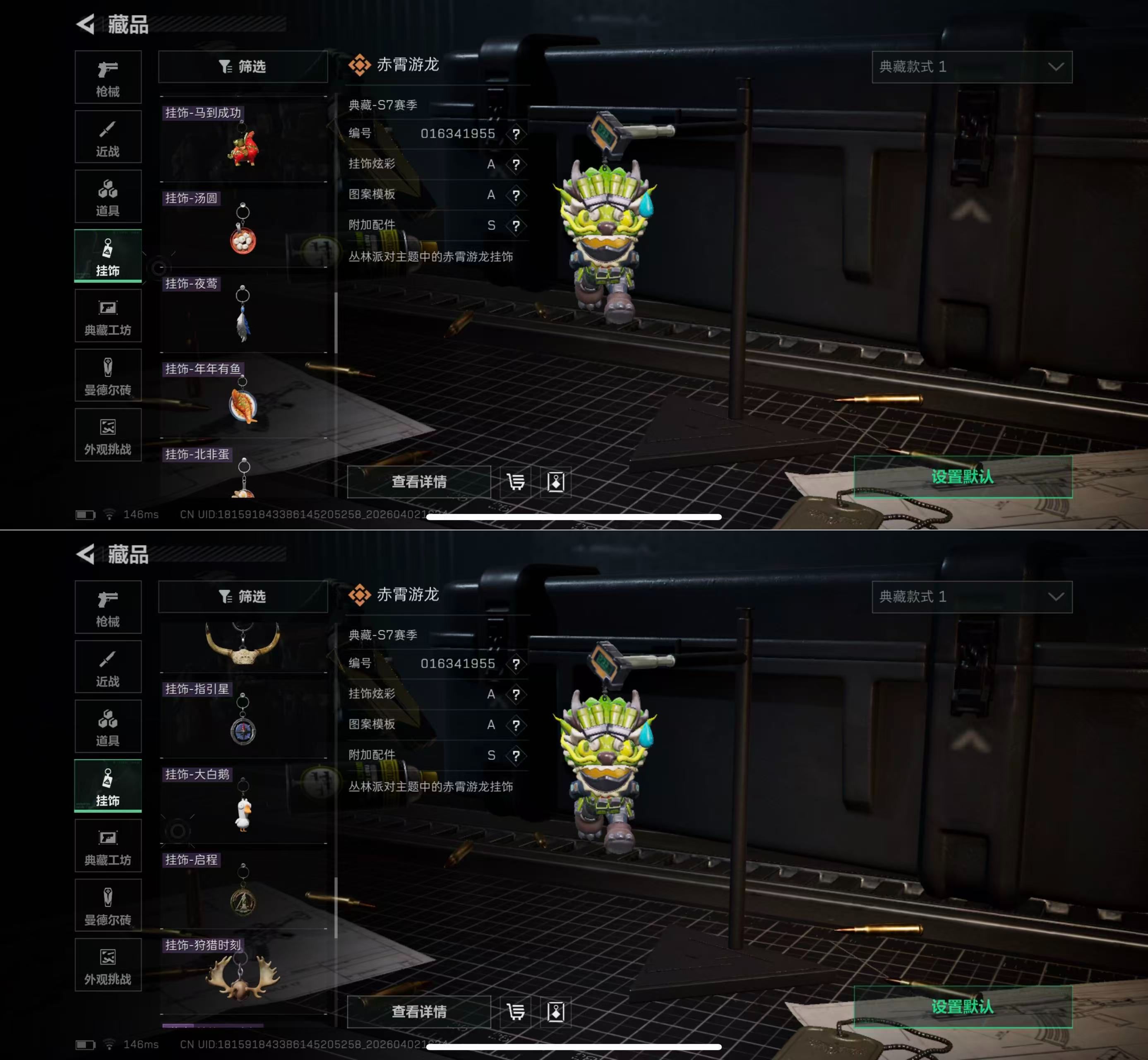 SJZQM487738三角洲行动账号详情图13