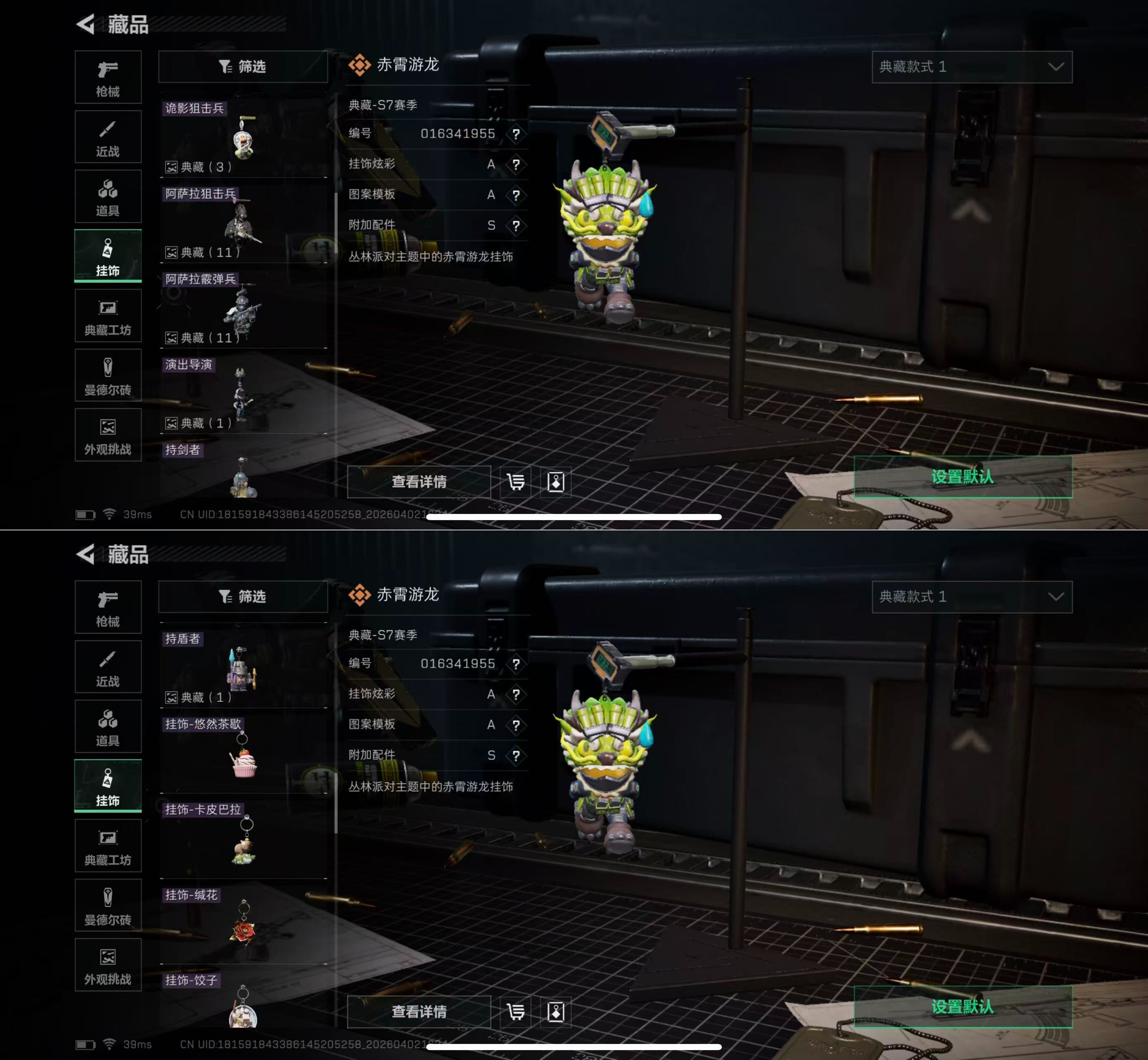 SJZQM487738三角洲行动账号详情图12