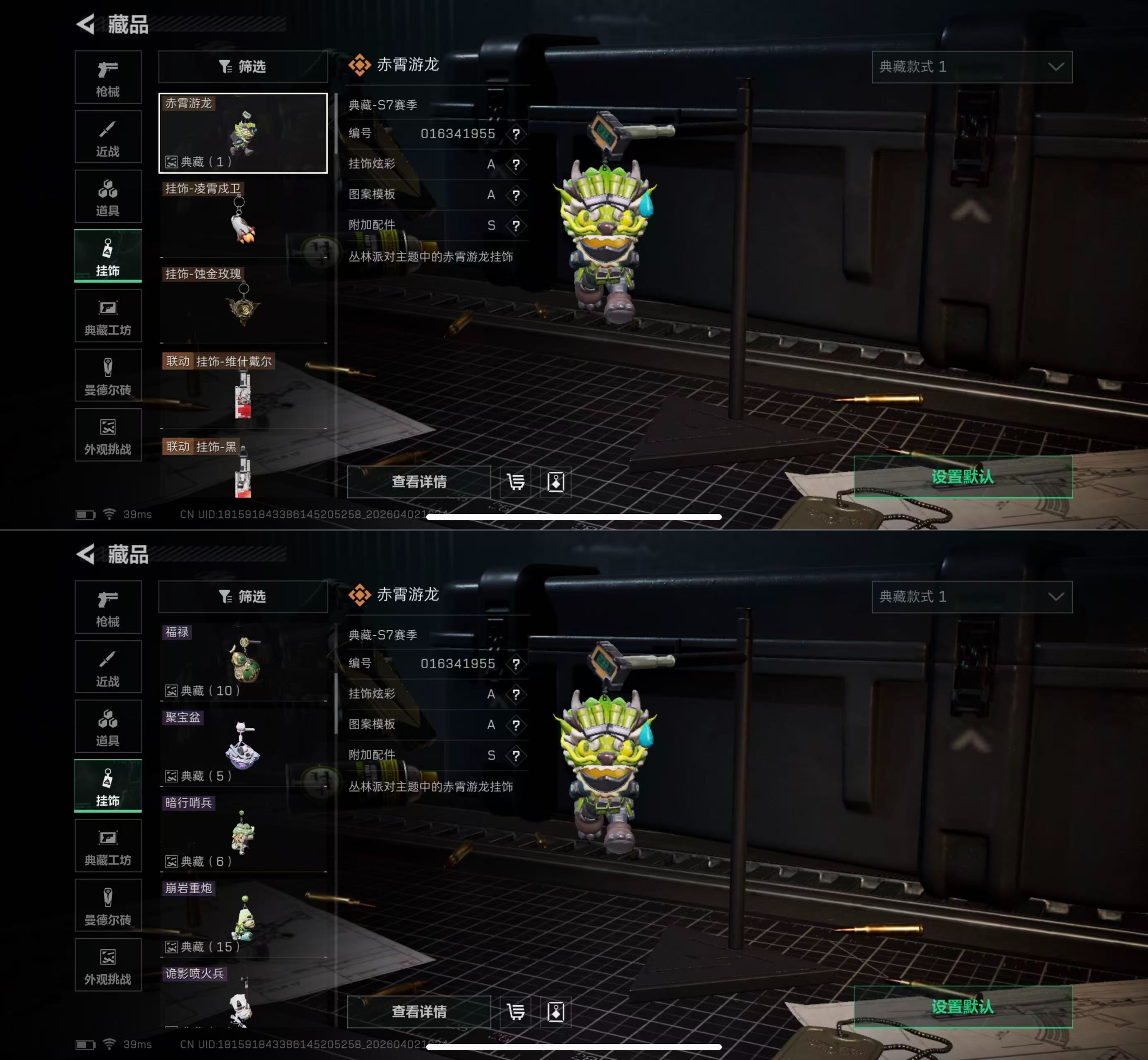 SJZQM487738三角洲行动账号详情图11