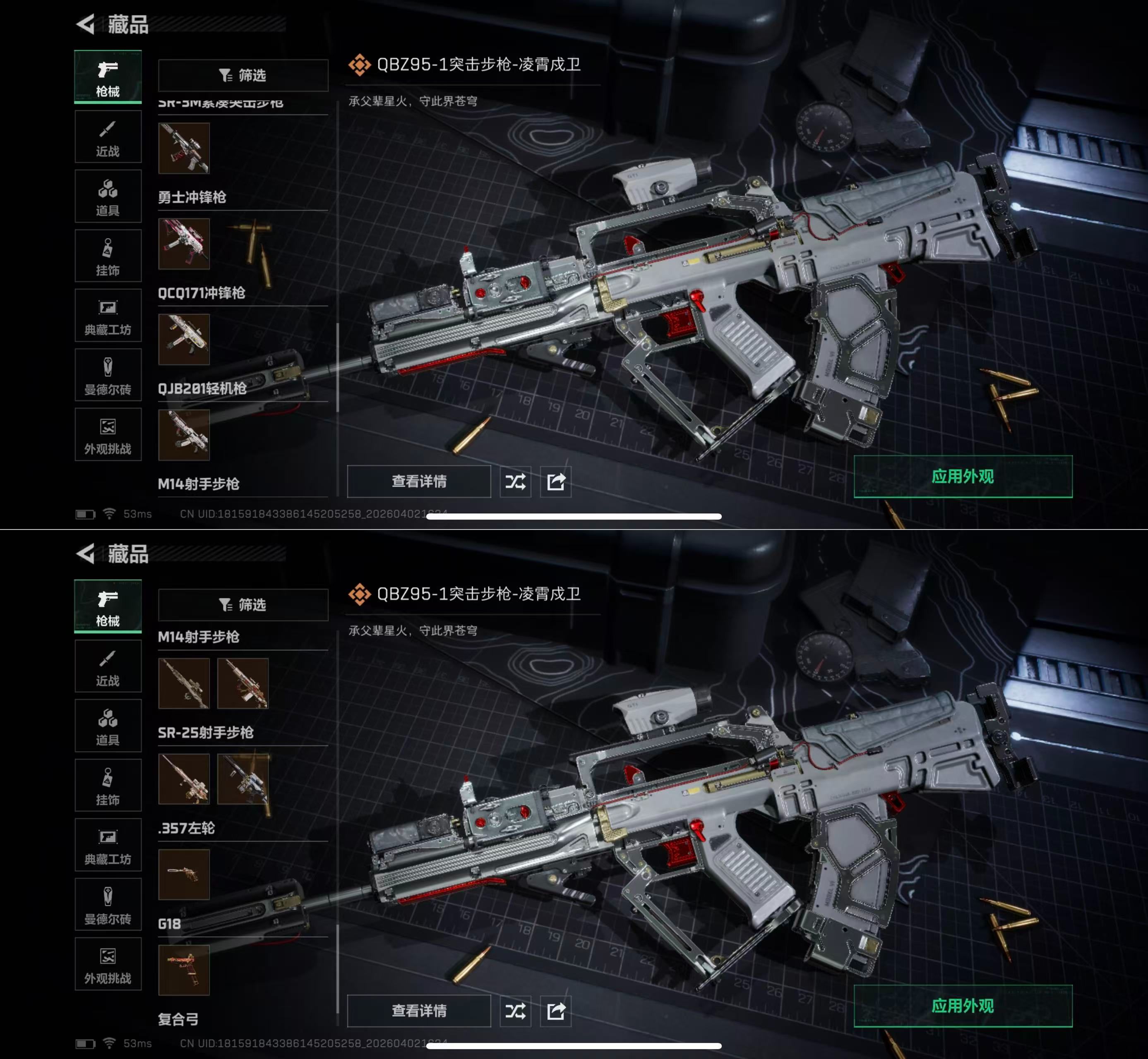 SJZQM487738三角洲行动账号详情图9