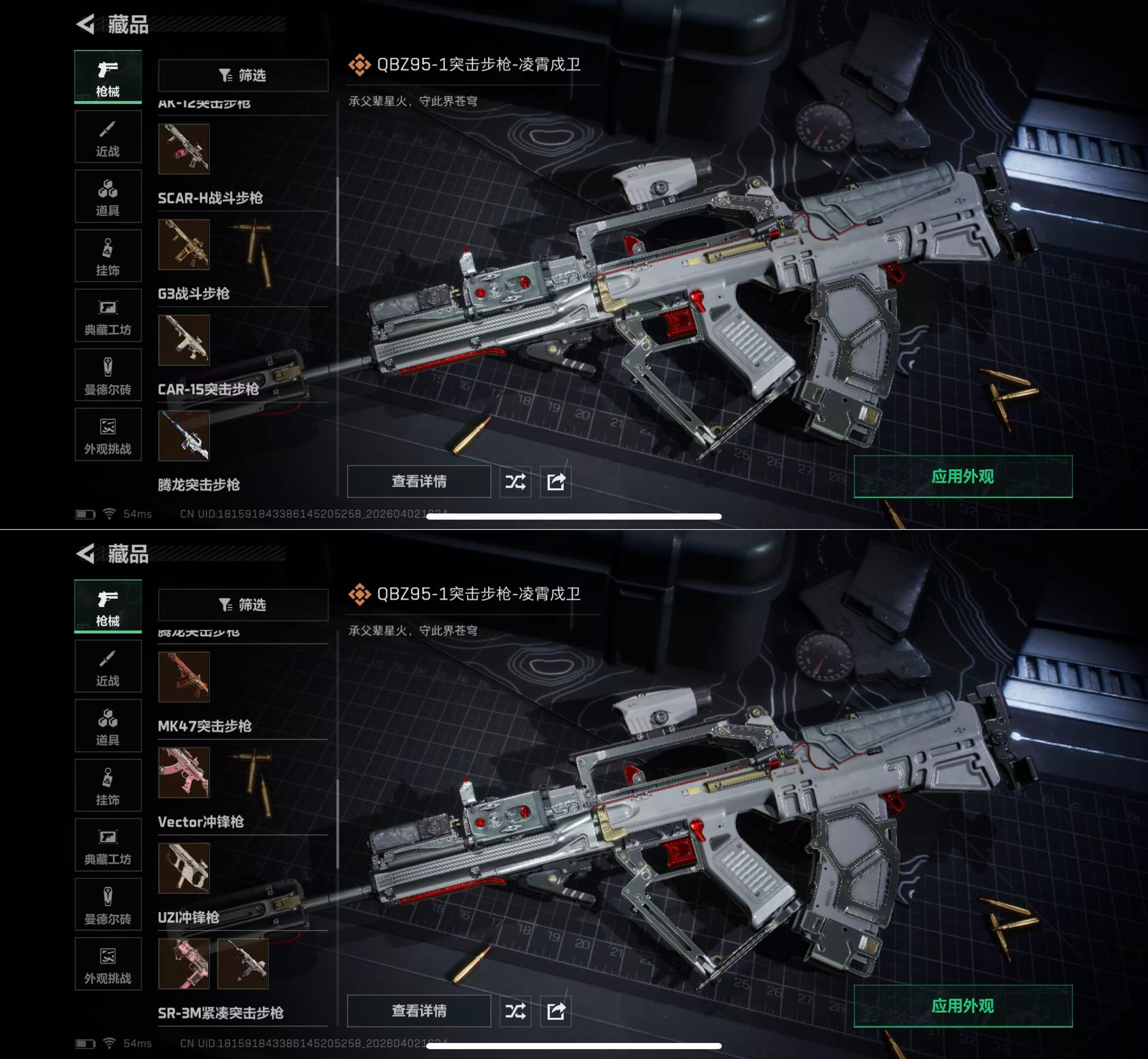 SJZQM487738三角洲行动账号详情图8