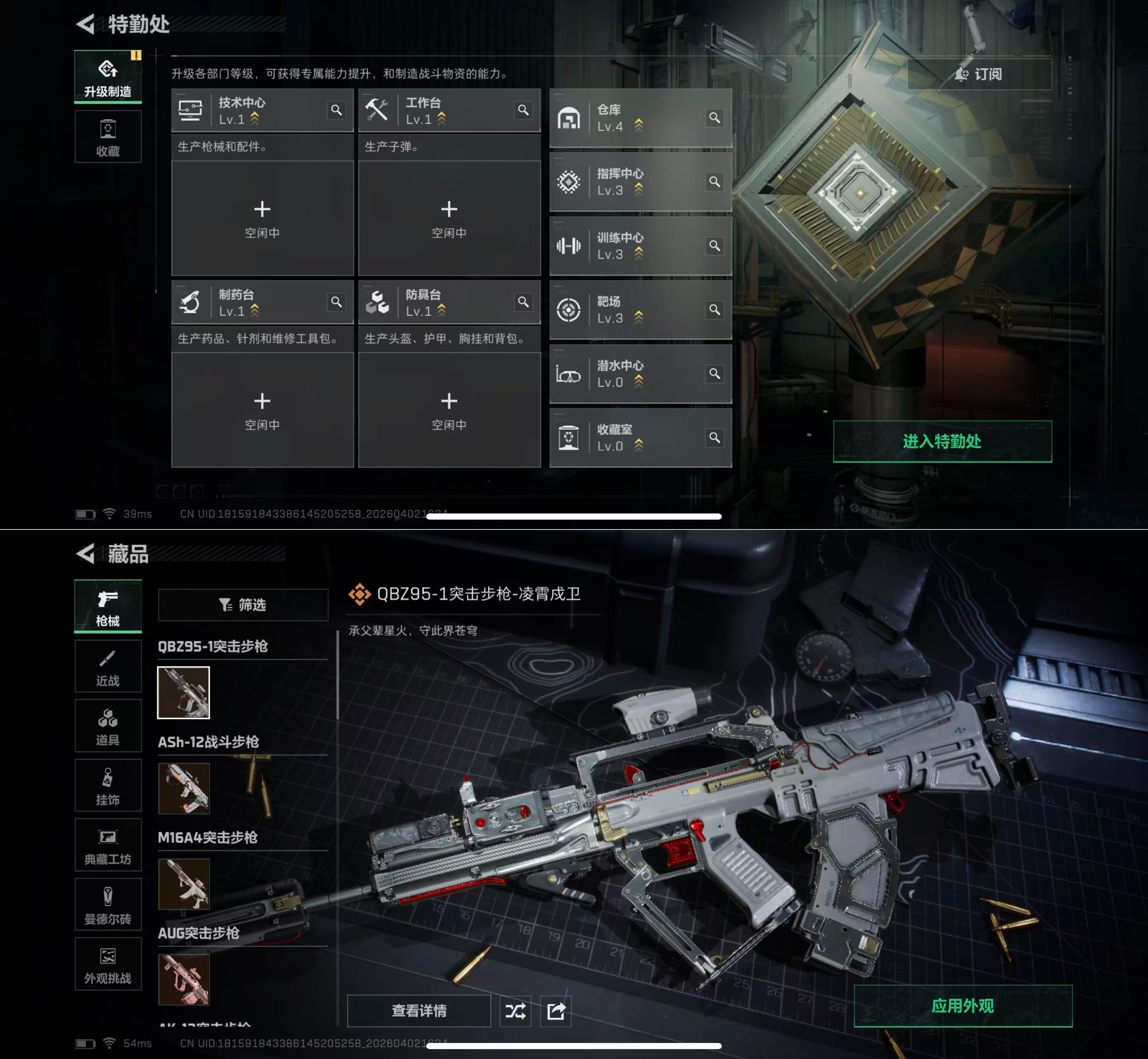 SJZQM487738三角洲行动账号详情图7