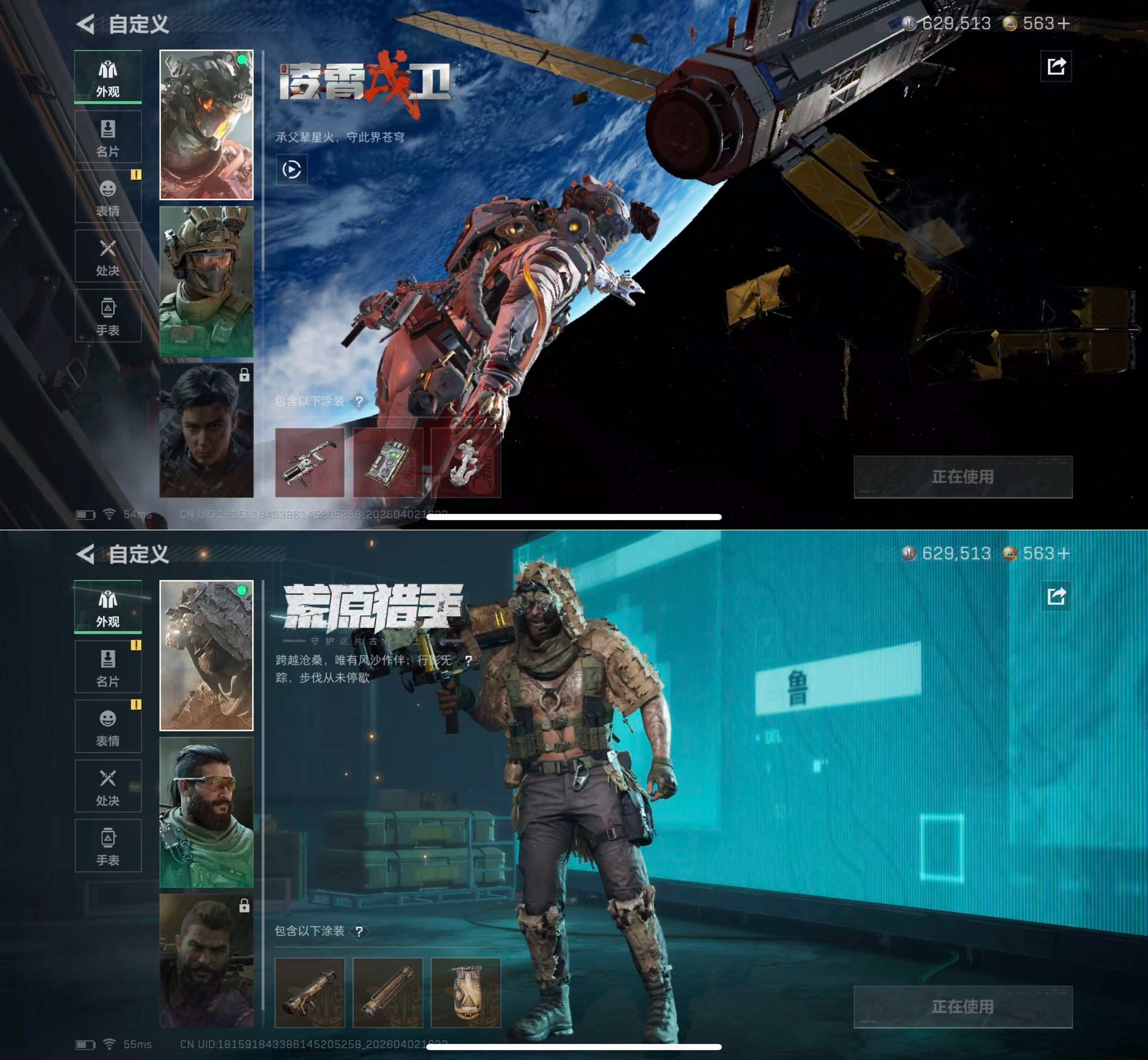 SJZQM487738三角洲行动账号详情图6