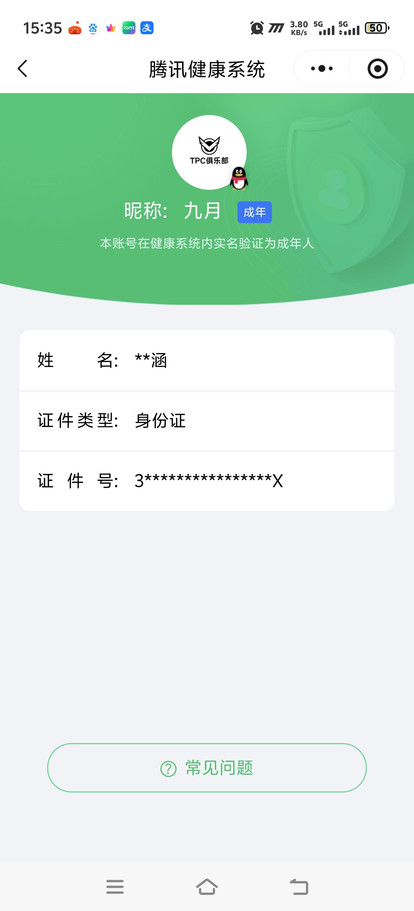 SJZQM487738三角洲行动账号详情图16