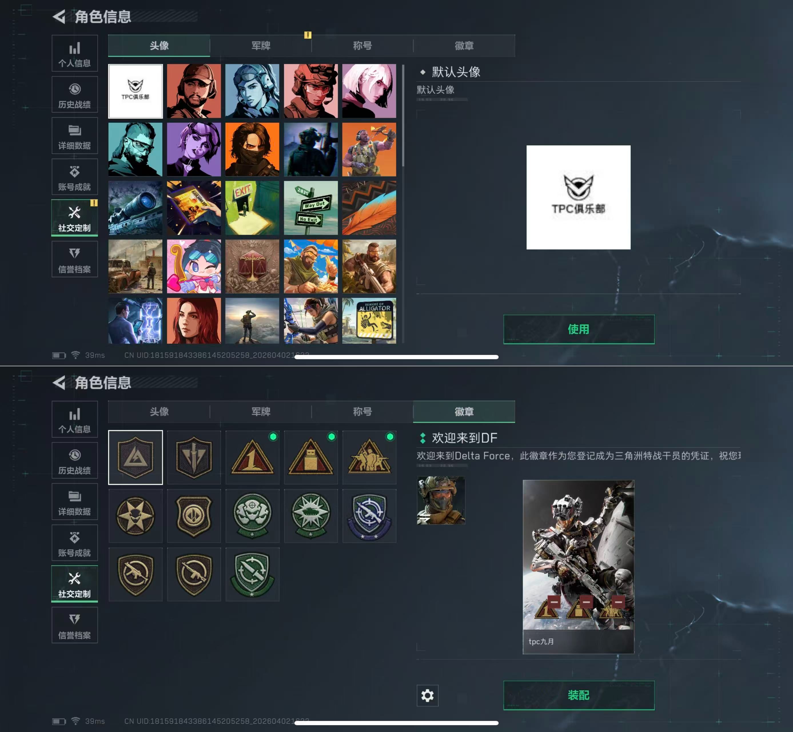 SJZQM487738三角洲行动账号详情图3