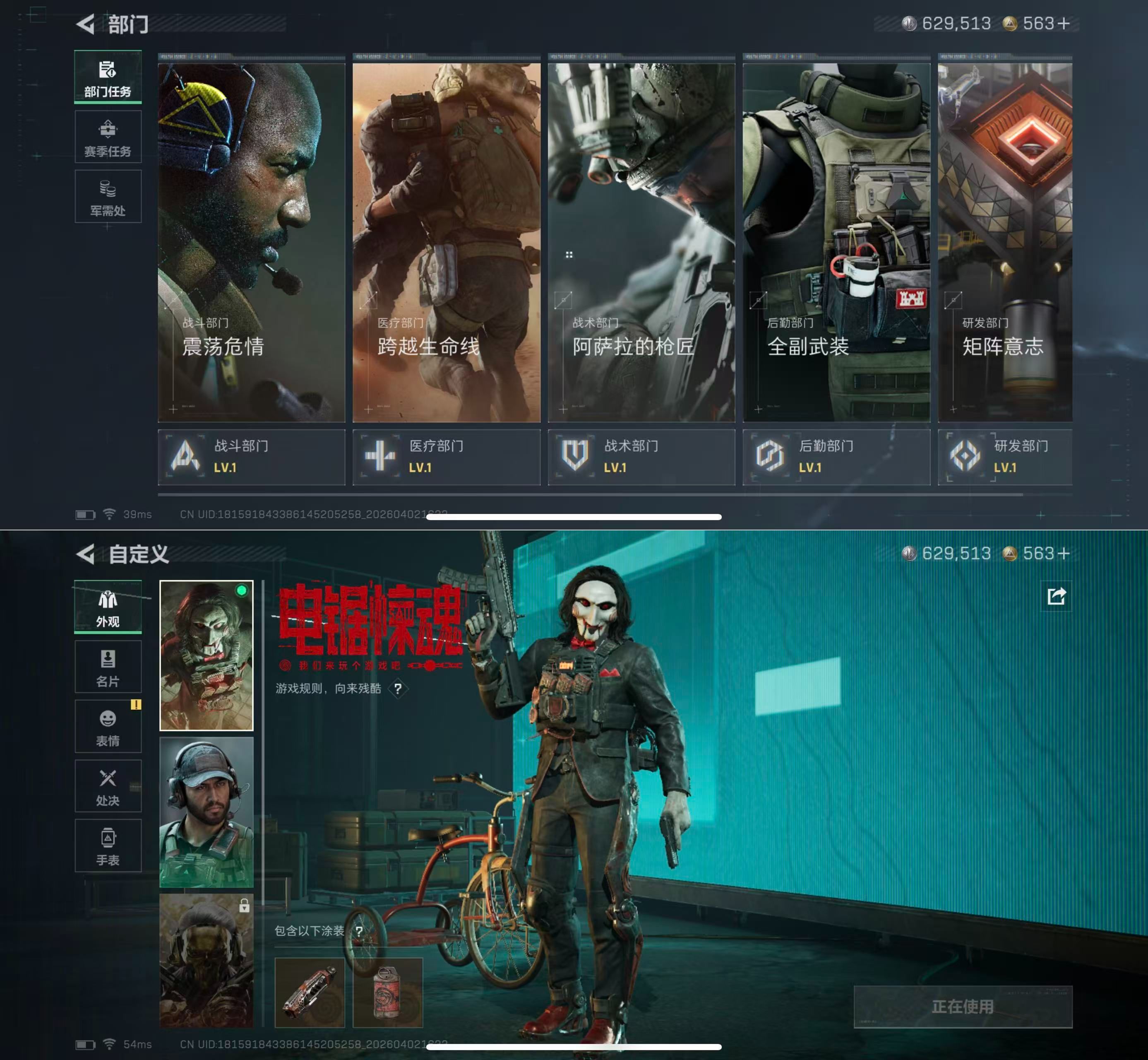 SJZQM487738三角洲行动账号详情图5