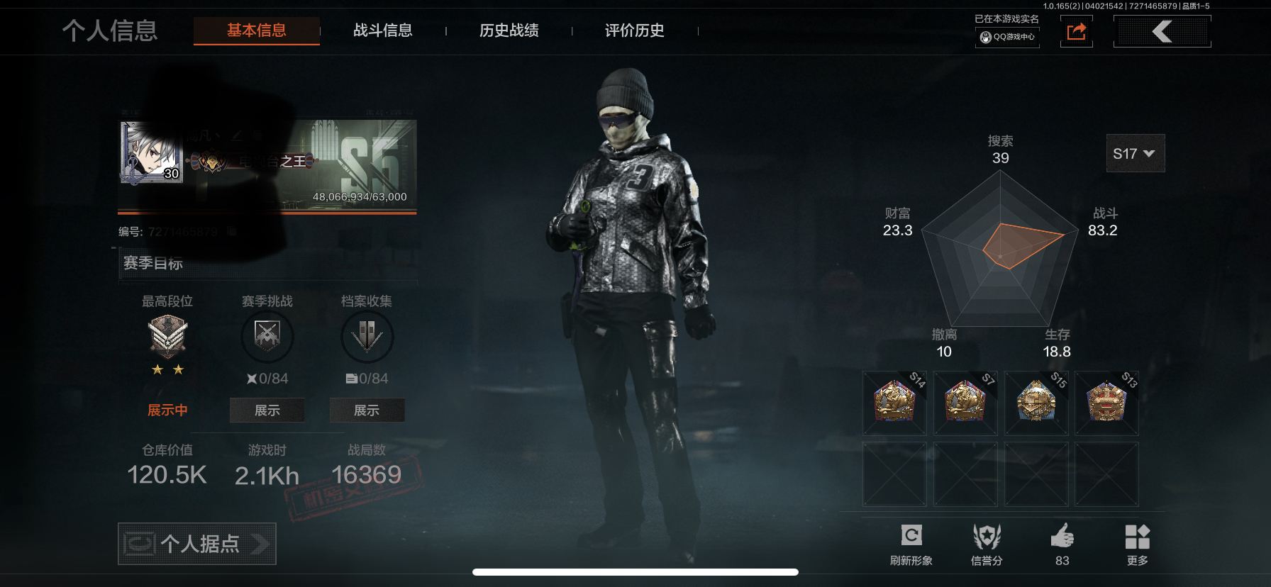 暗区突围账号苹果QQMWT5099【突击匕首  急袭弯刀】无二次包  苹果Q-等级30-仓库价值120.5k-科恩币21