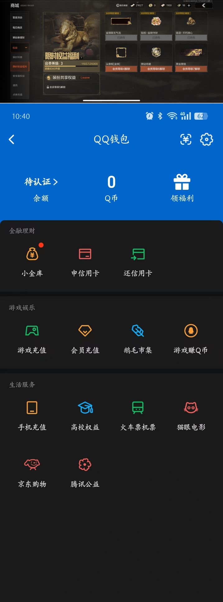 AQQM418298暗区突围账号详情图7