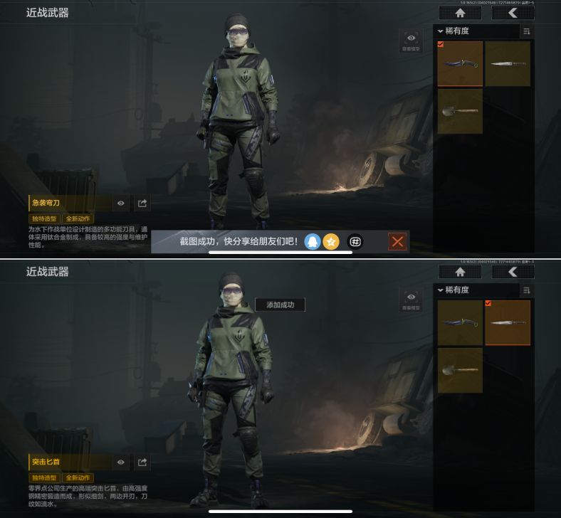 AQQM418298暗区突围账号详情图6