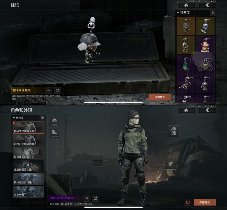 AQQM418298暗区突围账号详情图5