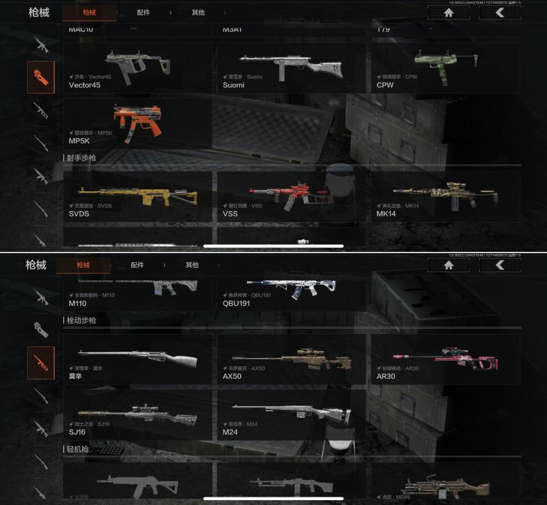 AQQM418298暗区突围账号详情图4