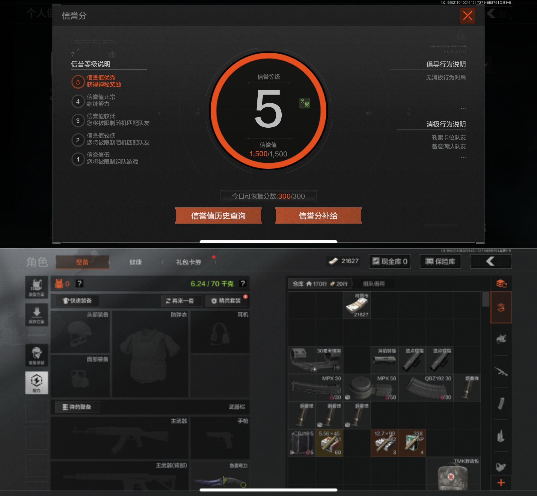 AQQM418298暗区突围账号详情图3