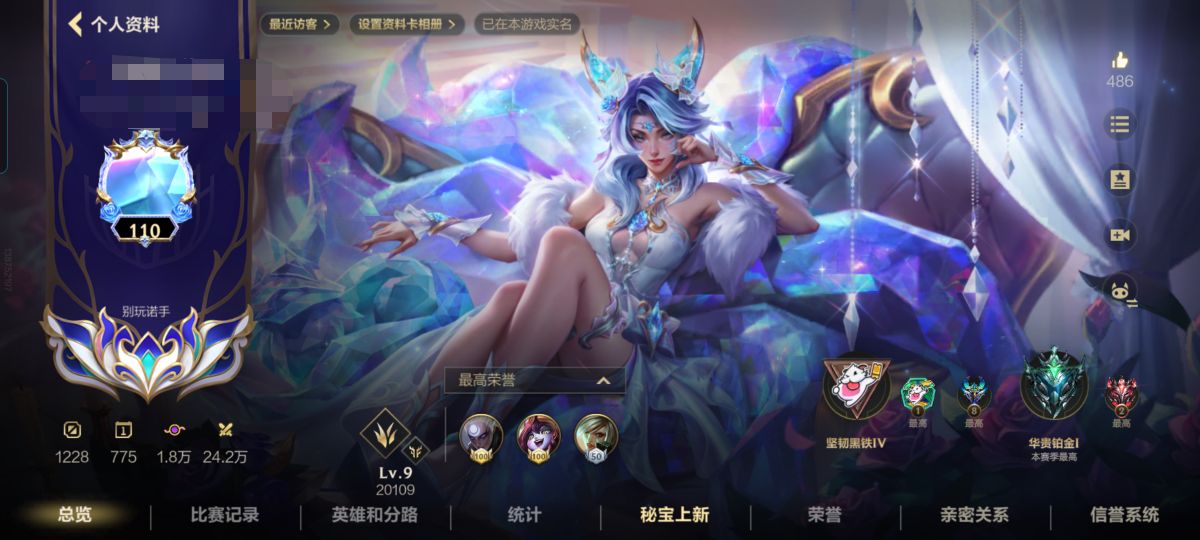 LOL手游账号安卓QQMLL1468【可二次 1神话 13传说】安卓Q-76英雄-86皮肤-13传说 段位：铂金【神话】臻