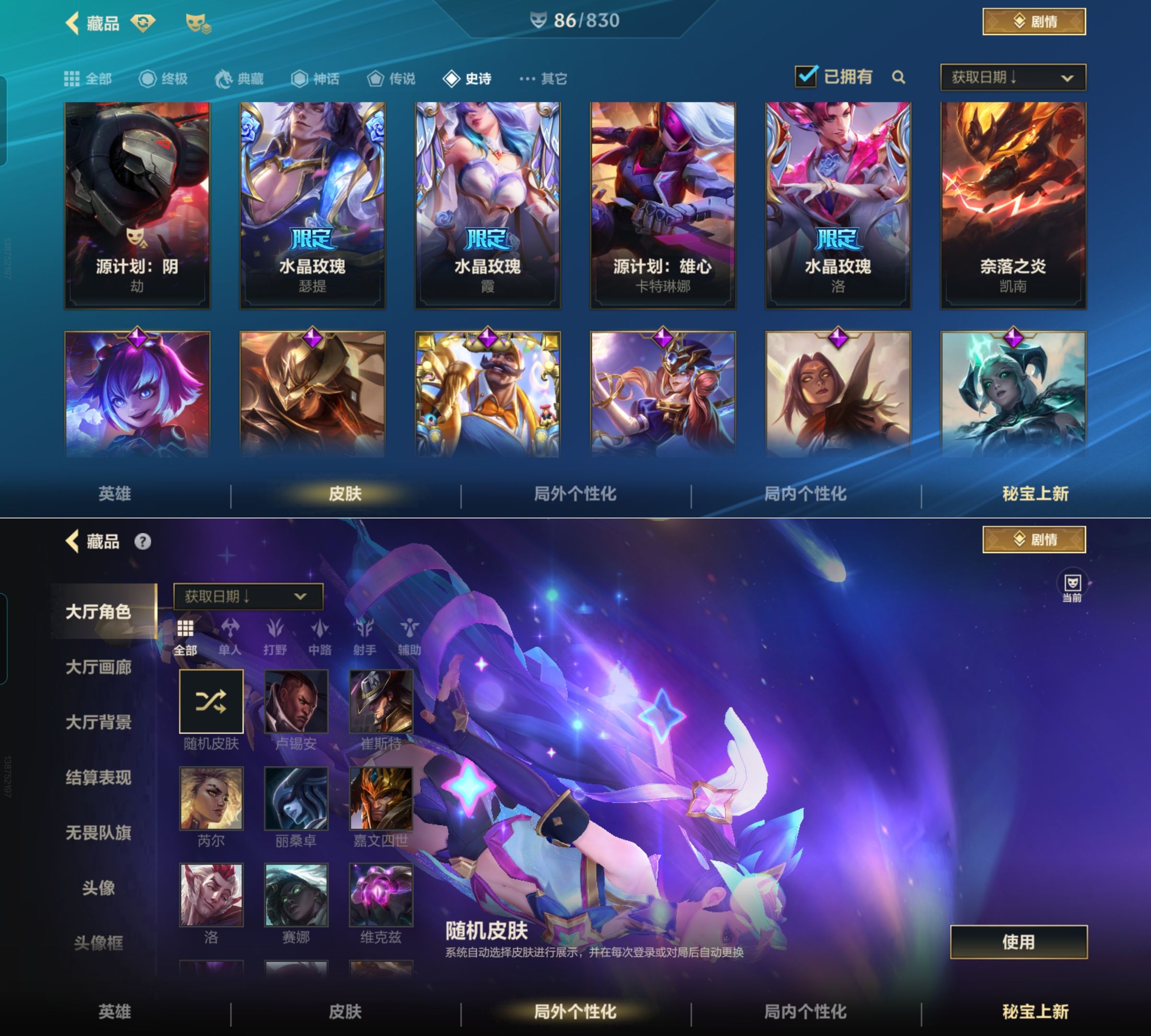 LOMQM42410LOL手游账号详情图3