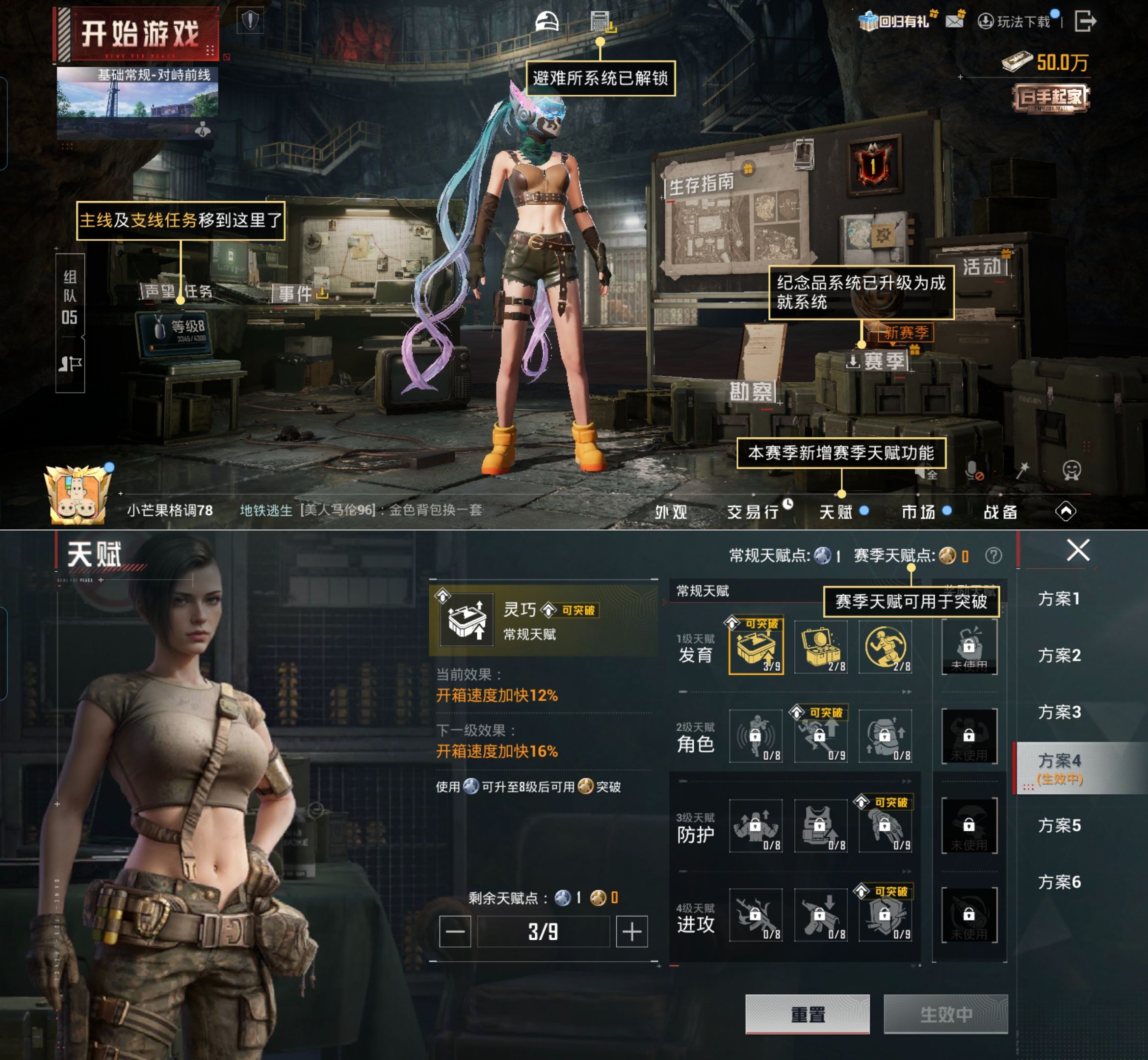 HPQM4158408和平精英账号详情图12 HPQM4158408和平精英账号详情图12