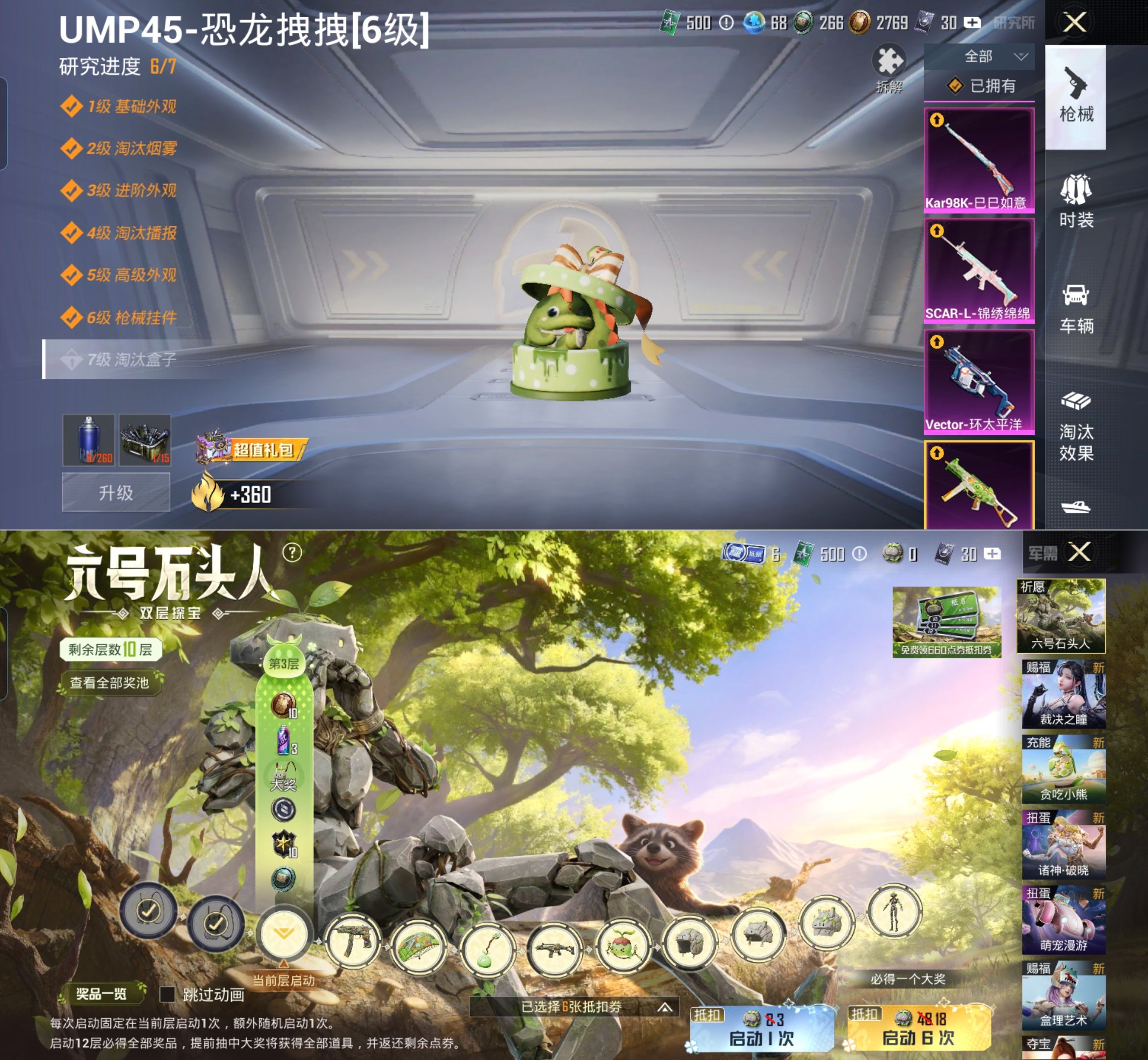 HPQM4158408和平精英账号详情图11 HPQM4158408和平精英账号详情图11