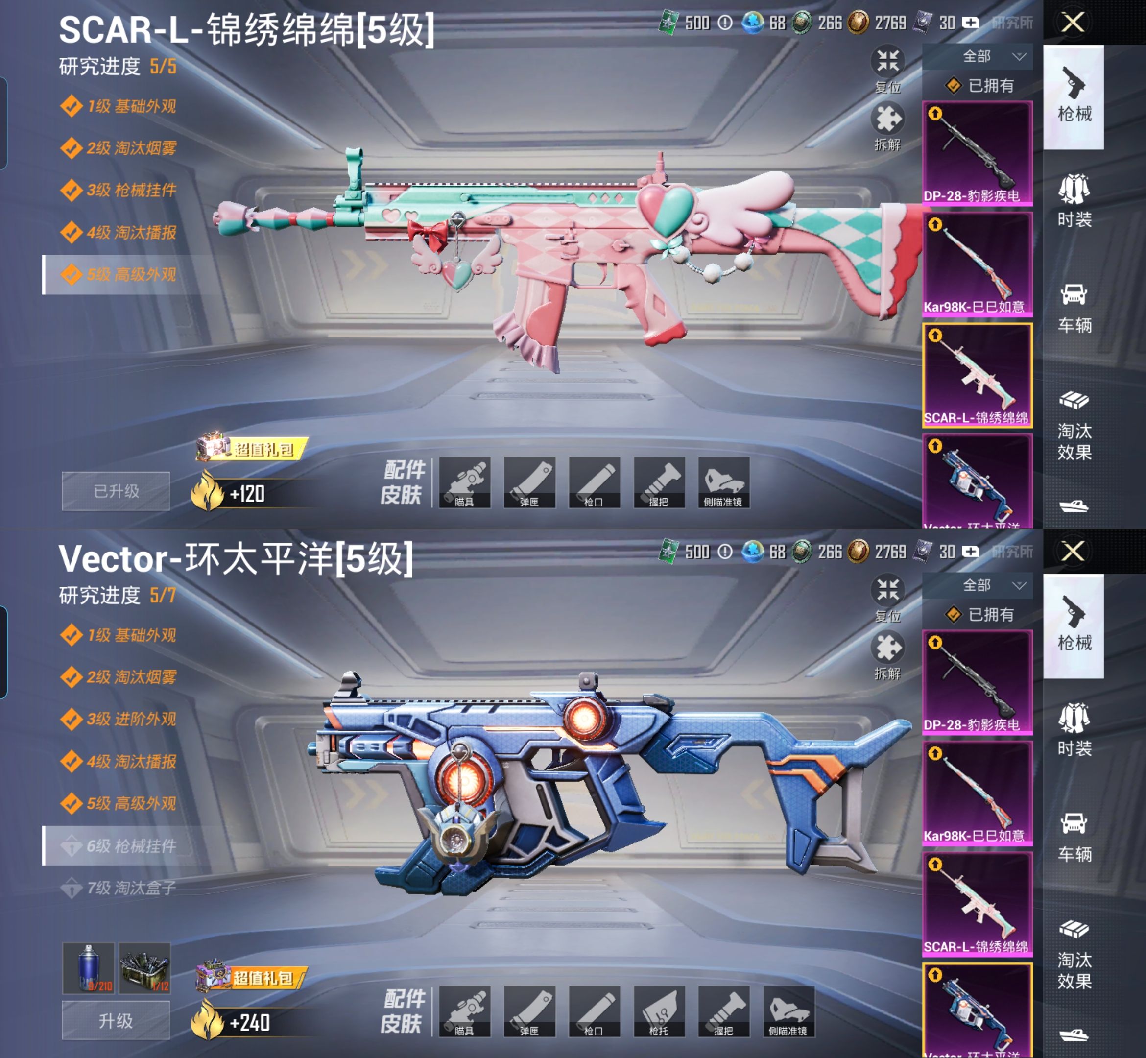 HPQM4158408和平精英账号详情图10 HPQM4158408和平精英账号详情图10