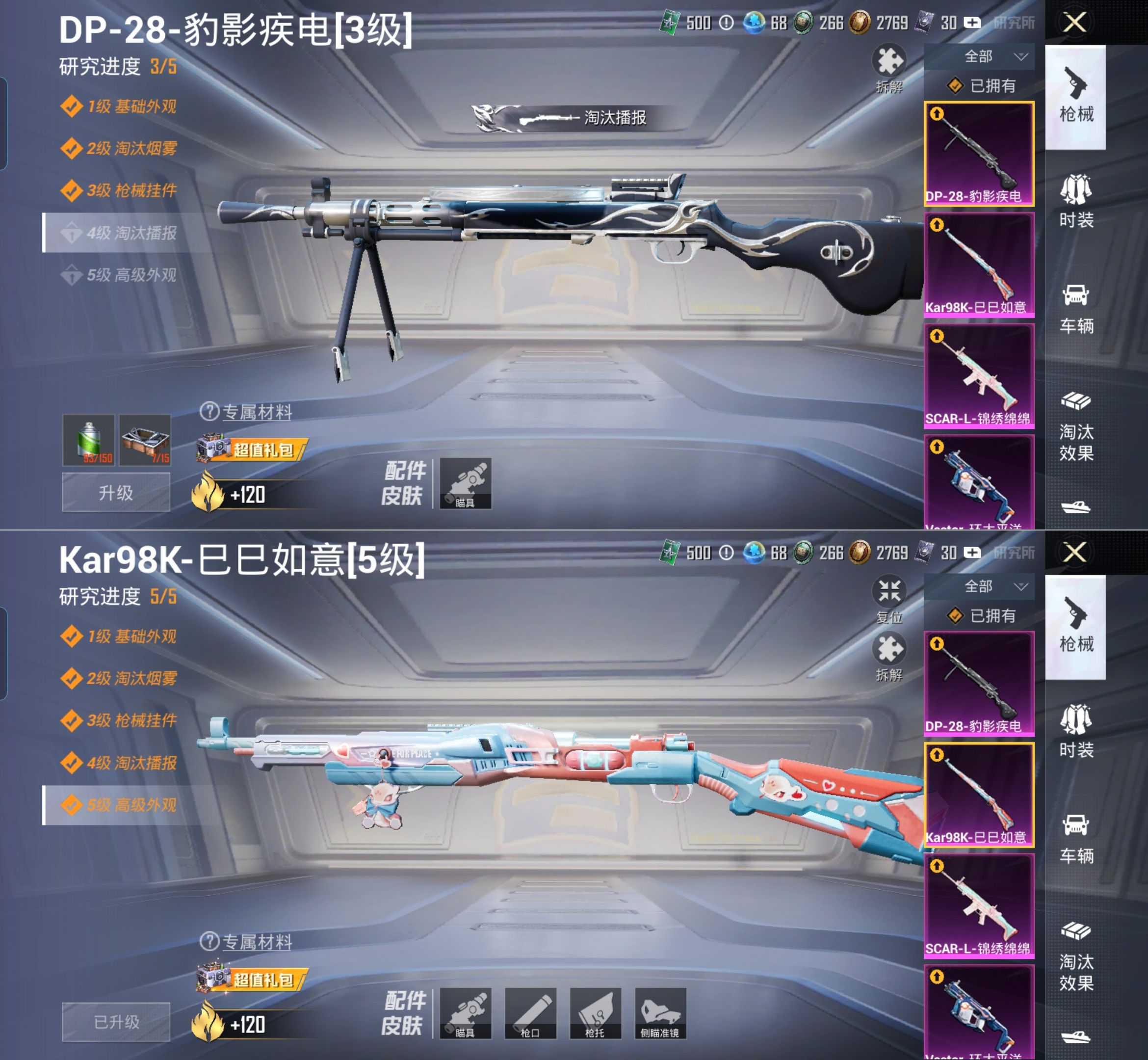 HPQM4158408和平精英账号详情图9 HPQM4158408和平精英账号详情图9