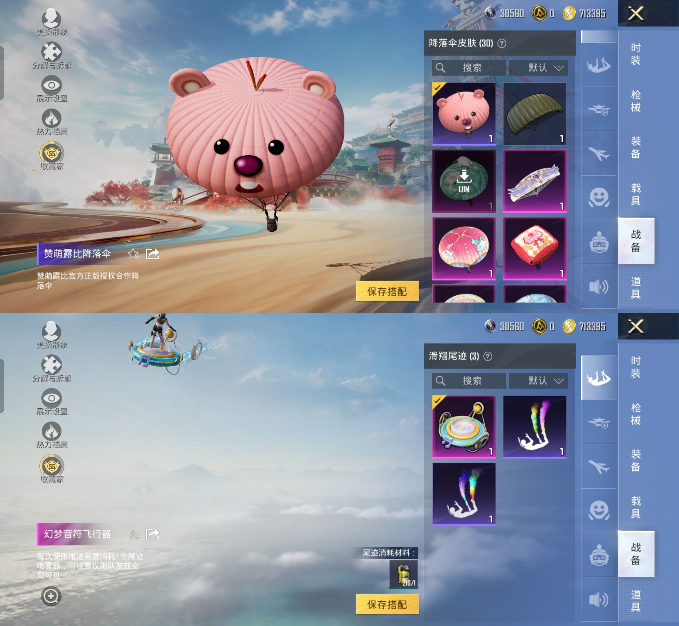 HPQM4158408和平精英账号详情图8 HPQM4158408和平精英账号详情图8