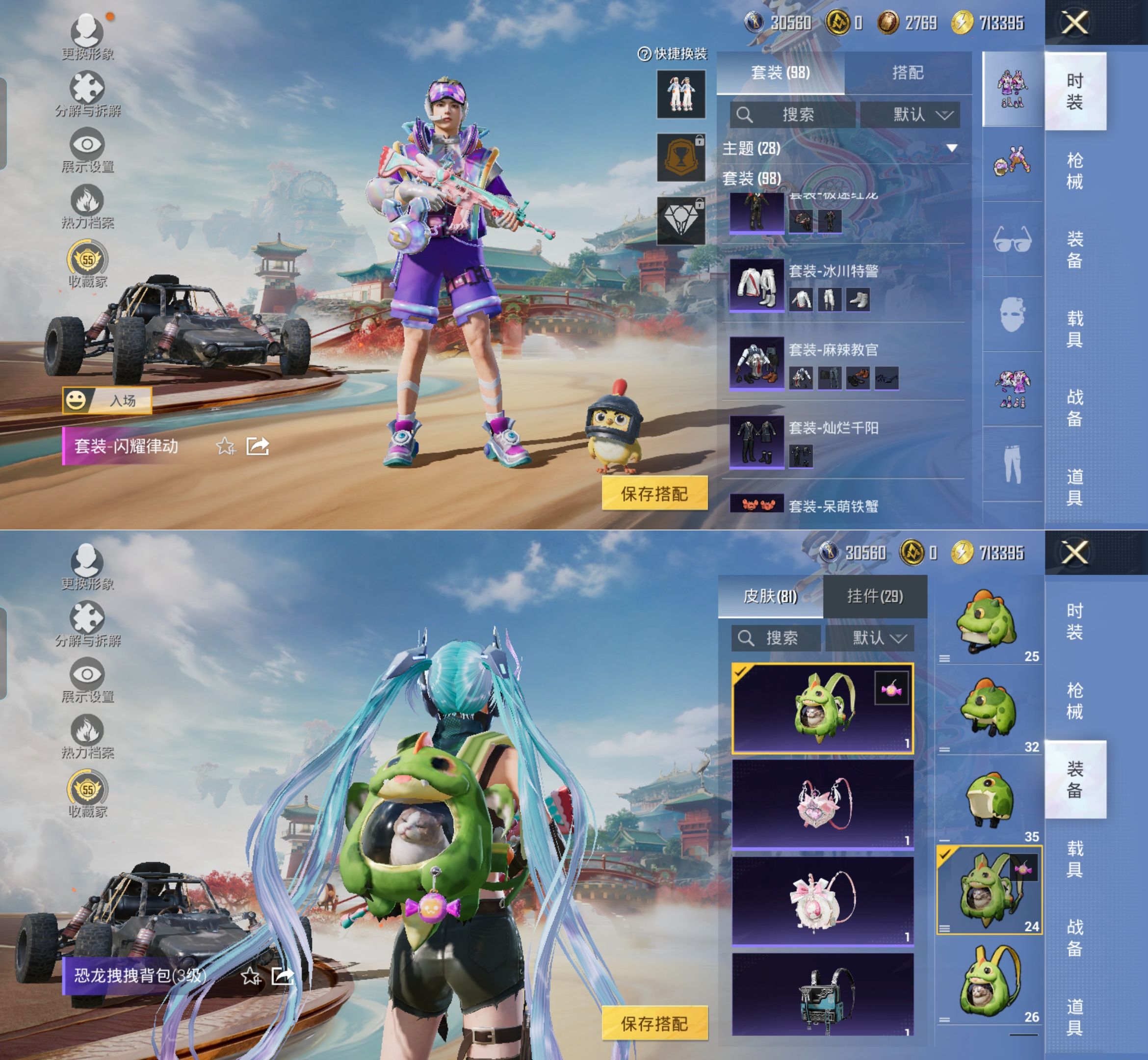 HPQM4158408和平精英账号详情图7 HPQM4158408和平精英账号详情图7