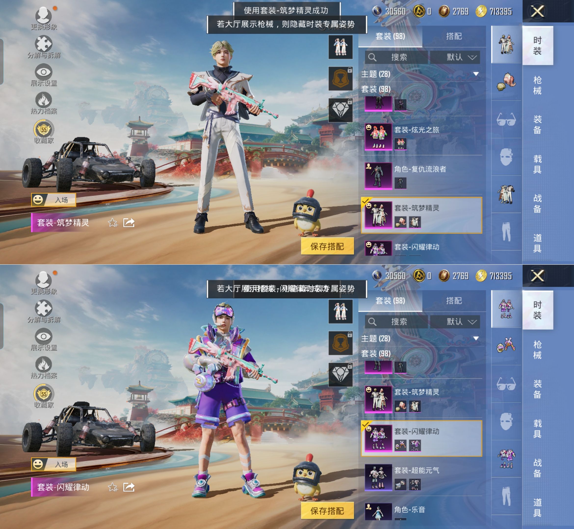 HPQM4158408和平精英账号详情图6 HPQM4158408和平精英账号详情图6