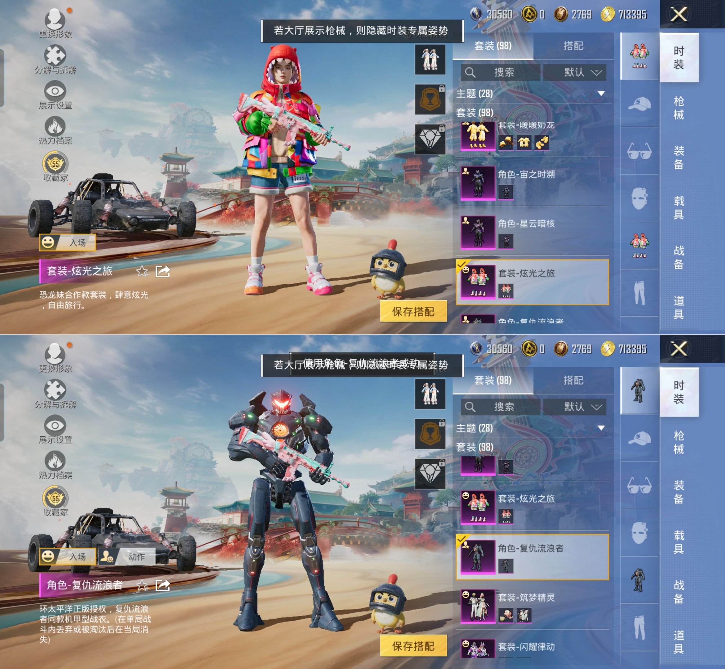 HPQM4158408和平精英账号详情图5 HPQM4158408和平精英账号详情图5