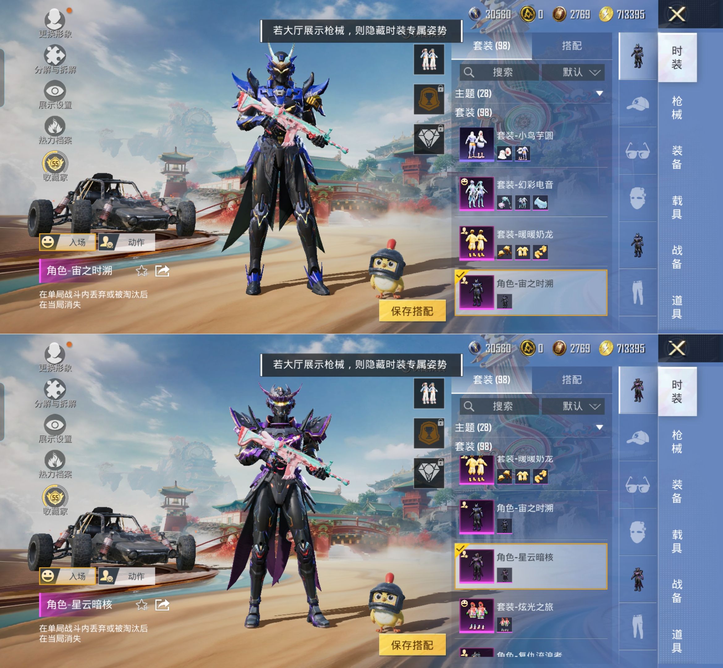 HPQM4158408和平精英账号详情图4 HPQM4158408和平精英账号详情图4