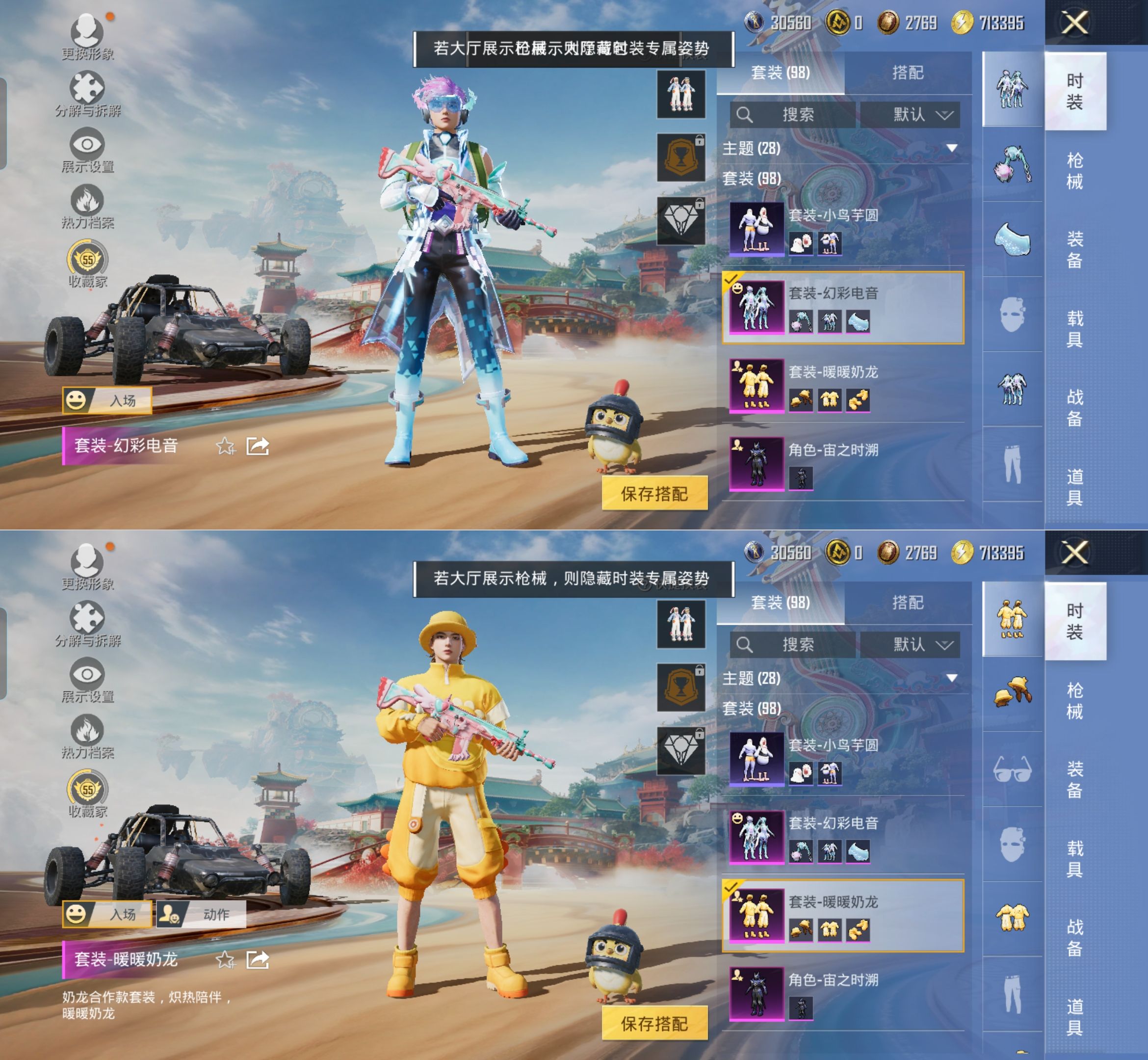 HPQM4158408和平精英账号详情图3 HPQM4158408和平精英账号详情图3