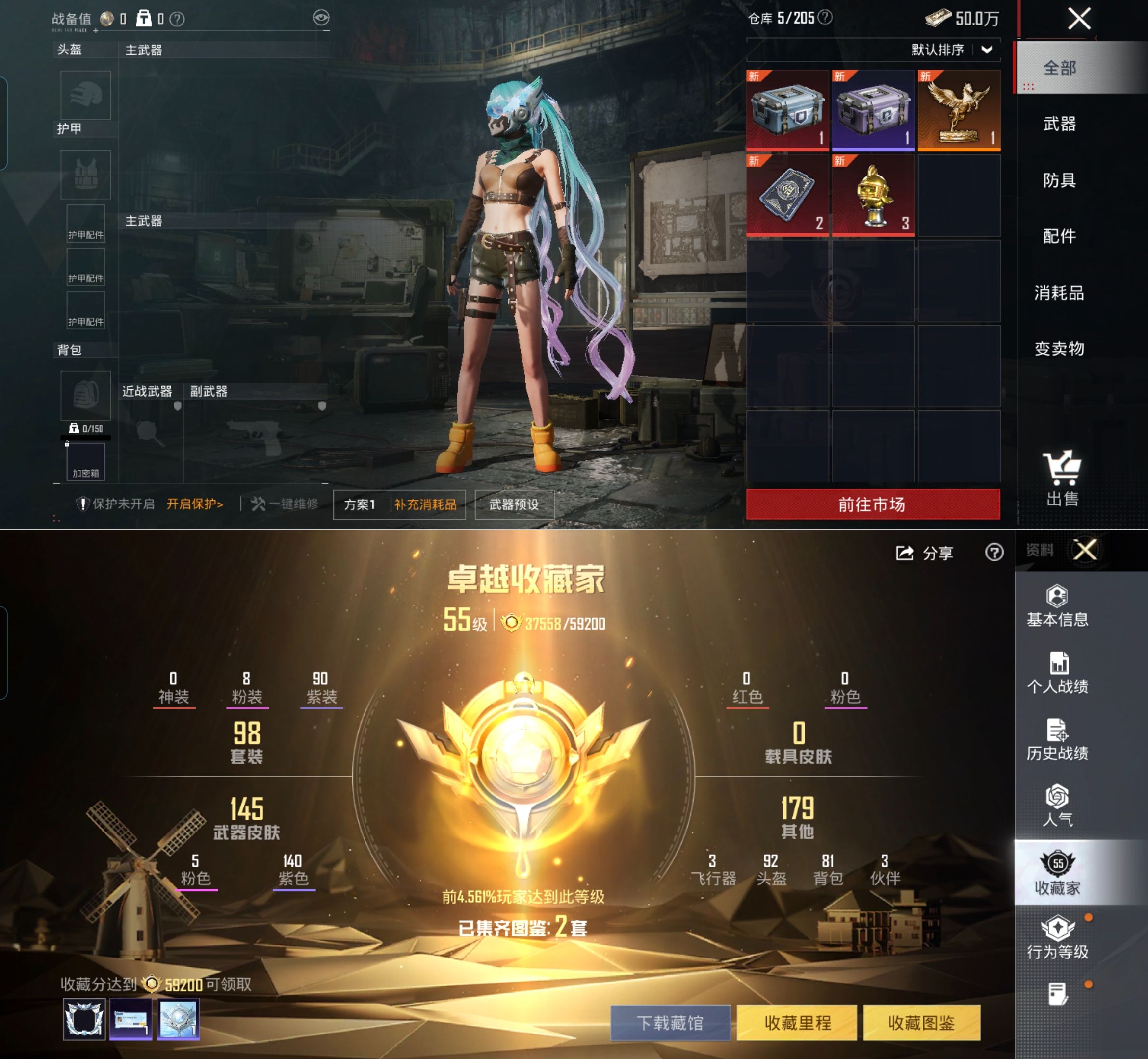 HPQM4158408和平精英账号详情图13 HPQM4158408和平精英账号详情图13