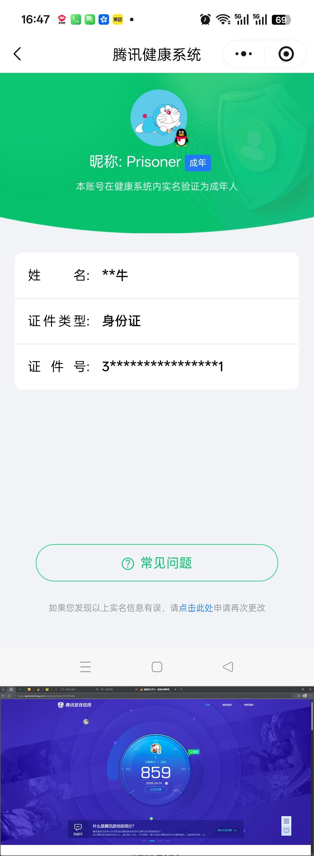 HPQM4158408和平精英账号详情图14 HPQM4158408和平精英账号详情图14