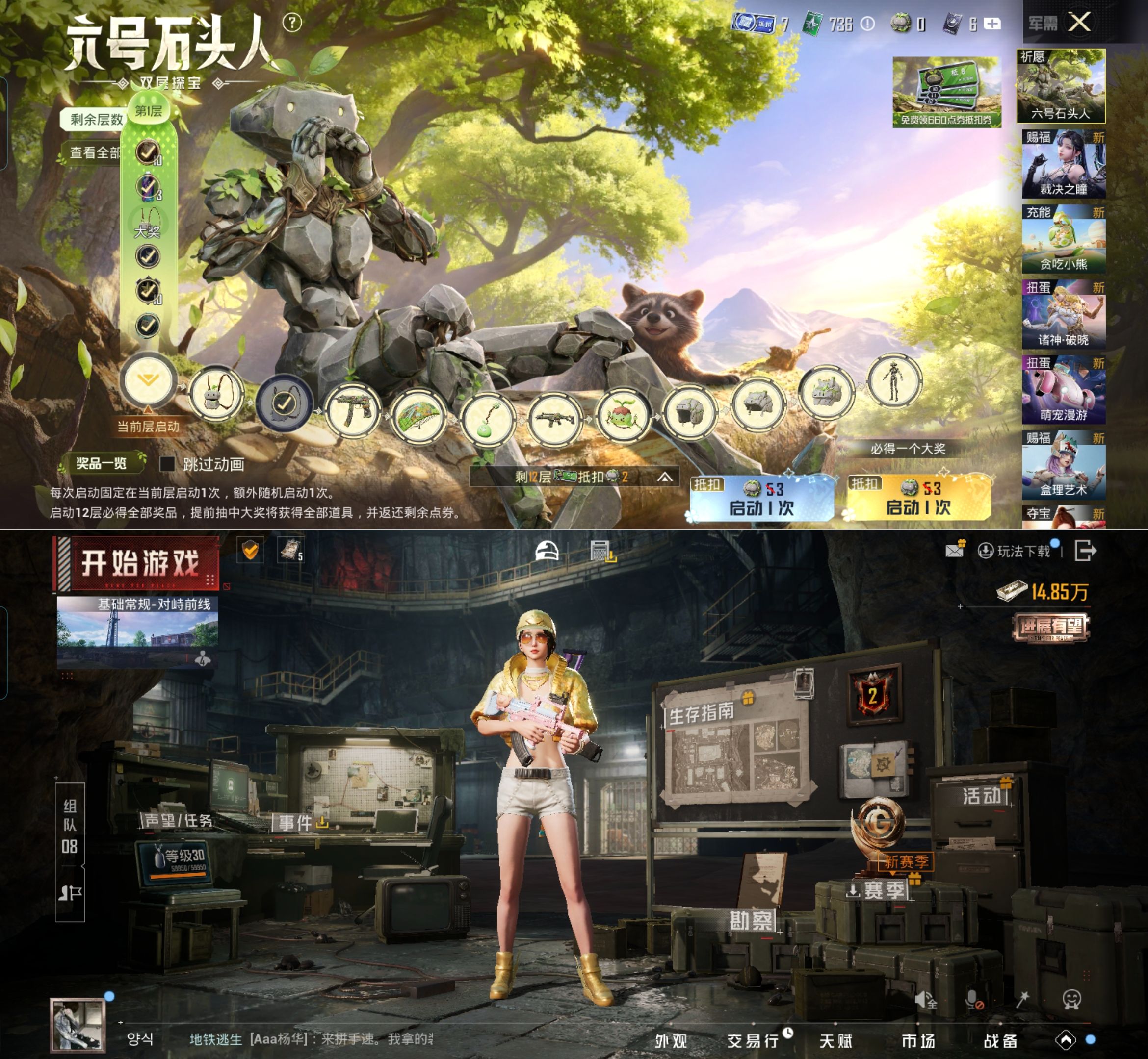 HPQM4157854和平精英账号详情图12